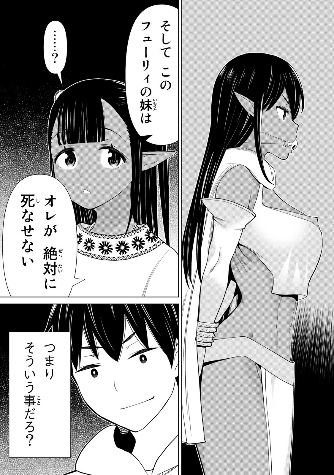 JIKAN TEISHI YUUSHA - YOMEI 3-KA NO SETTEI JA SEKAI O SUKUU NI WA MIJIKA SUGIRU - raw - Chapter 37.2 - https://jpdd.ccdd.to/JPDD/jikanteishiyuushayomei3kanosetteijasekaiosukuuniwamijikasugiru/228048/ahu5mdobilg.jpg