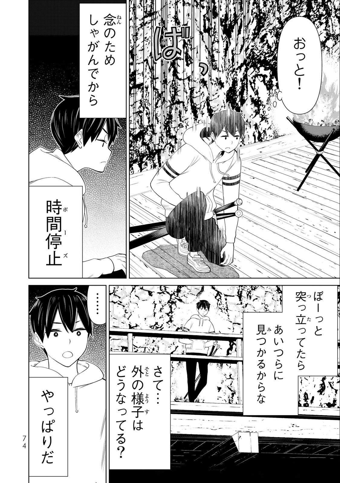 JIKAN TEISHI YUUSHA - YOMEI 3-KA NO SETTEI JA SEKAI O SUKUU NI WA MIJIKA SUGIRU - raw - Chapter 37.2 - https://jpdd.ccdd.to/JPDD/jikanteishiyuushayomei3kanosetteijasekaiosukuuniwamijikasugiru/228048/dr0lgiuey0e.jpg