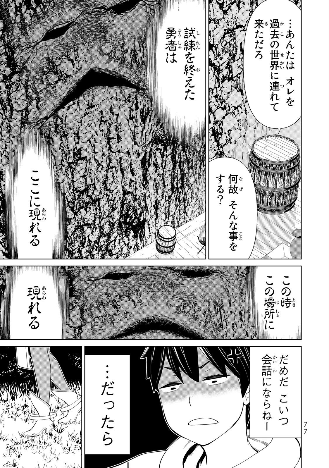 JIKAN TEISHI YUUSHA - YOMEI 3-KA NO SETTEI JA SEKAI O SUKUU NI WA MIJIKA SUGIRU - raw - Chapter 37.2 - https://jpdd.ccdd.to/JPDD/jikanteishiyuushayomei3kanosetteijasekaiosukuuniwamijikasugiru/228048/fu25v0lqo14.jpg