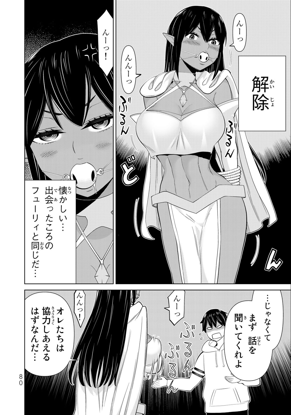 JIKAN TEISHI YUUSHA - YOMEI 3-KA NO SETTEI JA SEKAI O SUKUU NI WA MIJIKA SUGIRU - raw - Chapter 37.2 - https://jpdd.ccdd.to/JPDD/jikanteishiyuushayomei3kanosetteijasekaiosukuuniwamijikasugiru/228048/gujo5fttkki.jpg