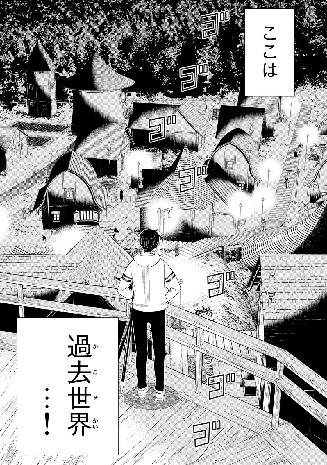 JIKAN TEISHI YUUSHA - YOMEI 3-KA NO SETTEI JA SEKAI O SUKUU NI WA MIJIKA SUGIRU - raw - Chapter 37.2 - https://jpdd.ccdd.to/JPDD/jikanteishiyuushayomei3kanosetteijasekaiosukuuniwamijikasugiru/228048/gwfc2g11sy4.jpg