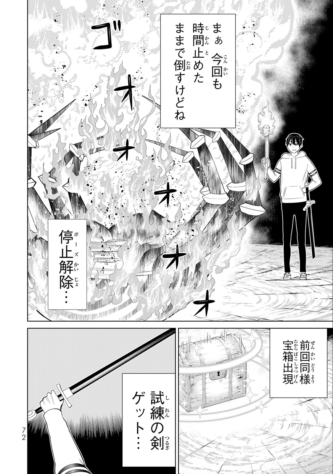 JIKAN TEISHI YUUSHA - YOMEI 3-KA NO SETTEI JA SEKAI O SUKUU NI WA MIJIKA SUGIRU - raw - Chapter 37.2 - https://jpdd.ccdd.to/JPDD/jikanteishiyuushayomei3kanosetteijasekaiosukuuniwamijikasugiru/228048/hdpc2lxompy.jpg