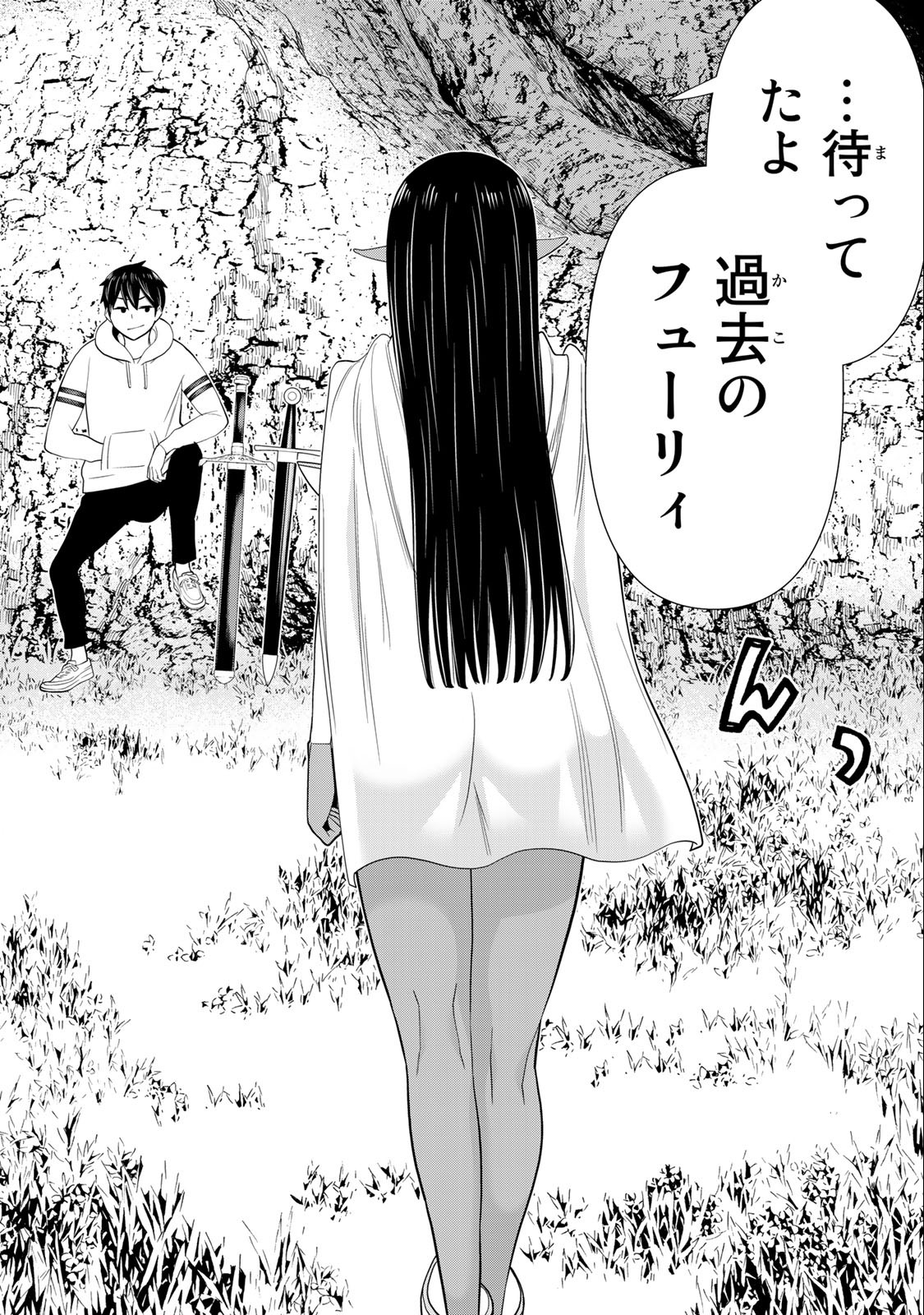 JIKAN TEISHI YUUSHA - YOMEI 3-KA NO SETTEI JA SEKAI O SUKUU NI WA MIJIKA SUGIRU - raw - Chapter 37.2 - https://jpdd.ccdd.to/JPDD/jikanteishiyuushayomei3kanosetteijasekaiosukuuniwamijikasugiru/228048/jmiemxkjd34.jpg