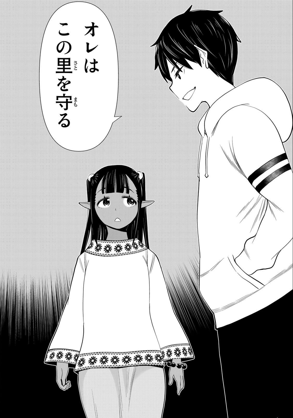 JIKAN TEISHI YUUSHA - YOMEI 3-KA NO SETTEI JA SEKAI O SUKUU NI WA MIJIKA SUGIRU - raw - Chapter 37.2 - https://jpdd.ccdd.to/JPDD/jikanteishiyuushayomei3kanosetteijasekaiosukuuniwamijikasugiru/228048/jo5ewivaja3.jpg