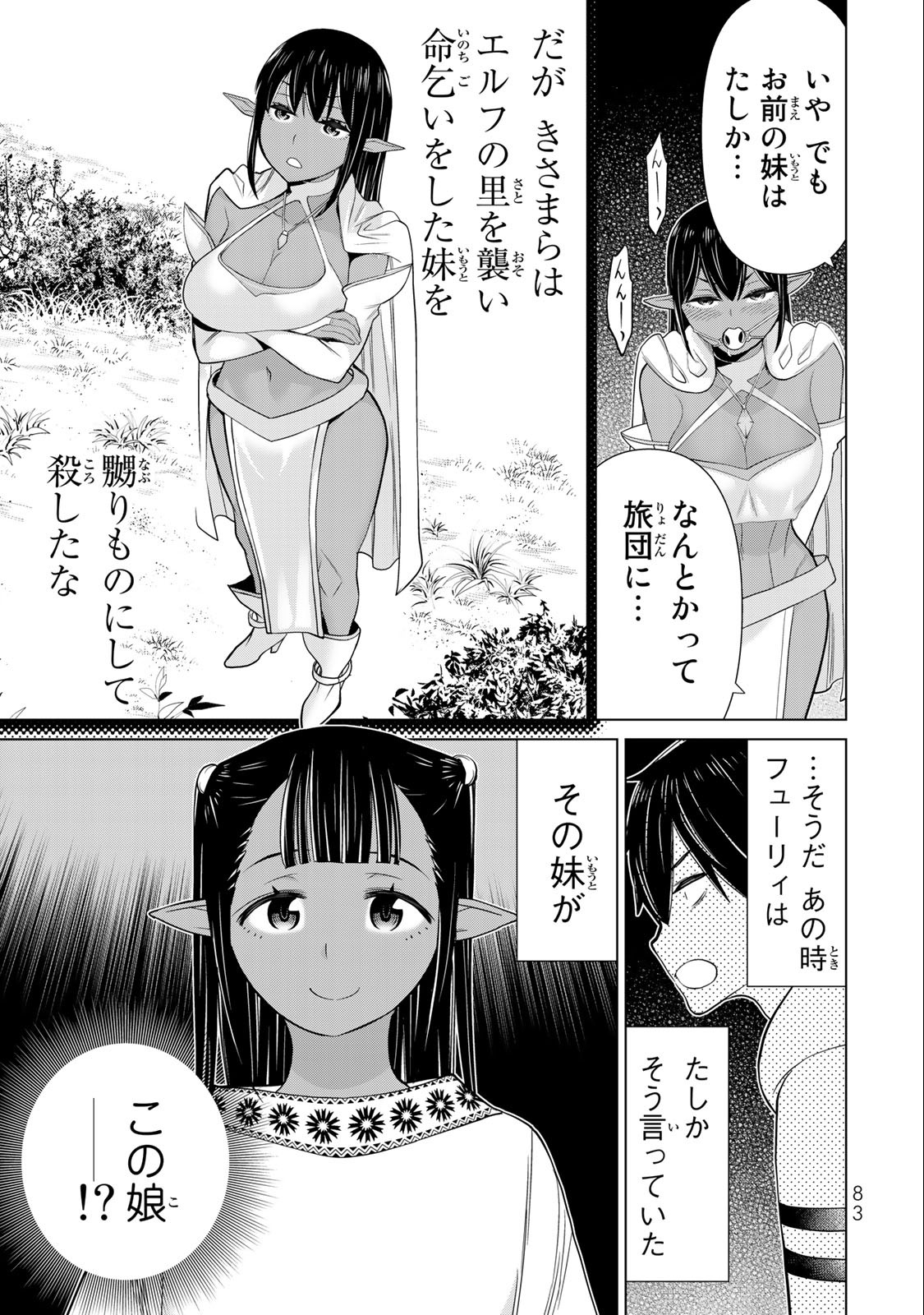 JIKAN TEISHI YUUSHA - YOMEI 3-KA NO SETTEI JA SEKAI O SUKUU NI WA MIJIKA SUGIRU - raw - Chapter 37.2 - https://jpdd.ccdd.to/JPDD/jikanteishiyuushayomei3kanosetteijasekaiosukuuniwamijikasugiru/228048/mth3di34ufv.jpg
