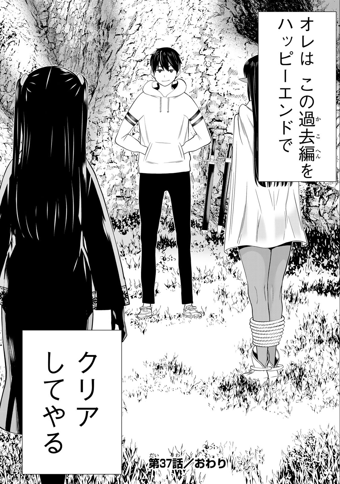 JIKAN TEISHI YUUSHA - YOMEI 3-KA NO SETTEI JA SEKAI O SUKUU NI WA MIJIKA SUGIRU - raw - Chapter 37.2 - https://jpdd.ccdd.to/JPDD/jikanteishiyuushayomei3kanosetteijasekaiosukuuniwamijikasugiru/228048/na44pd1k1hm.jpg