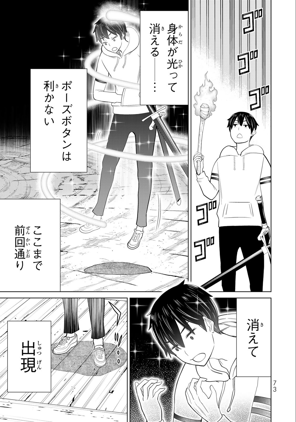JIKAN TEISHI YUUSHA - YOMEI 3-KA NO SETTEI JA SEKAI O SUKUU NI WA MIJIKA SUGIRU - raw - Chapter 37.2 - https://jpdd.ccdd.to/JPDD/jikanteishiyuushayomei3kanosetteijasekaiosukuuniwamijikasugiru/228048/o34jzfg3nqu.jpg