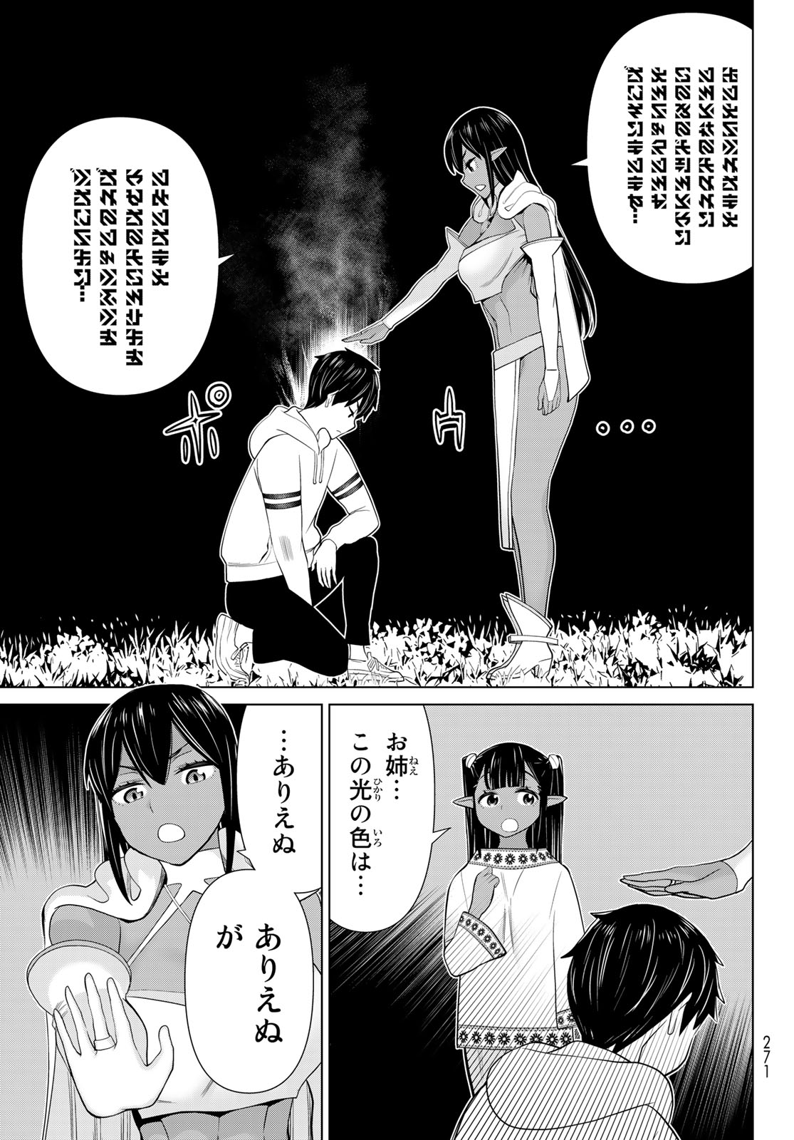 JIKAN TEISHI YUUSHA - YOMEI 3-KA NO SETTEI JA SEKAI O SUKUU NI WA MIJIKA SUGIRU - raw - Chapter 38.1 - https://jpdd.ccdd.to/JPDD/jikanteishiyuushayomei3kanosetteijasekaiosukuuniwamijikasugiru/236502/1qugow01j3c.jpg