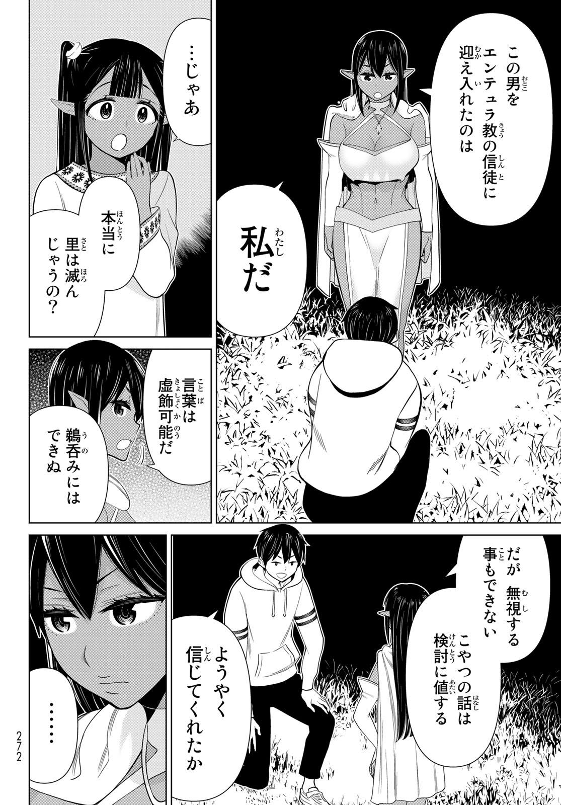 JIKAN TEISHI YUUSHA - YOMEI 3-KA NO SETTEI JA SEKAI O SUKUU NI WA MIJIKA SUGIRU - raw - Chapter 38.1 - https://jpdd.ccdd.to/JPDD/jikanteishiyuushayomei3kanosetteijasekaiosukuuniwamijikasugiru/236502/45d2ga4m1sz.jpg