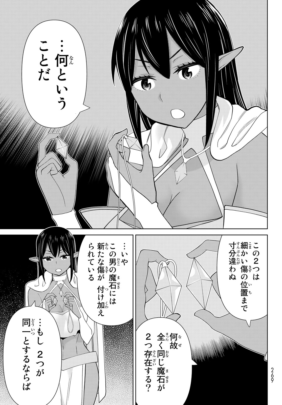 JIKAN TEISHI YUUSHA - YOMEI 3-KA NO SETTEI JA SEKAI O SUKUU NI WA MIJIKA SUGIRU - raw - Chapter 38.1 - https://jpdd.ccdd.to/JPDD/jikanteishiyuushayomei3kanosetteijasekaiosukuuniwamijikasugiru/236502/auq5rnyioww.jpg