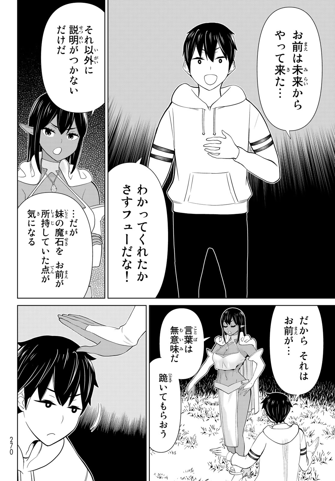JIKAN TEISHI YUUSHA - YOMEI 3-KA NO SETTEI JA SEKAI O SUKUU NI WA MIJIKA SUGIRU - raw - Chapter 38.1 - https://jpdd.ccdd.to/JPDD/jikanteishiyuushayomei3kanosetteijasekaiosukuuniwamijikasugiru/236502/cltwjopex5s.jpg