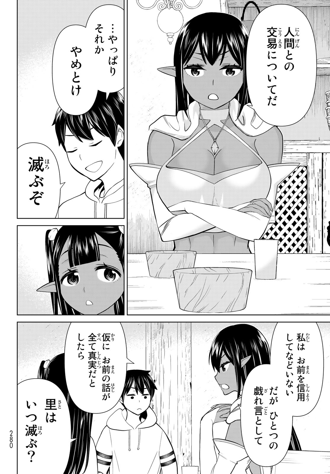JIKAN TEISHI YUUSHA - YOMEI 3-KA NO SETTEI JA SEKAI O SUKUU NI WA MIJIKA SUGIRU - raw - Chapter 38.1 - https://jpdd.ccdd.to/JPDD/jikanteishiyuushayomei3kanosetteijasekaiosukuuniwamijikasugiru/236502/drc2xmgg3jg.jpg