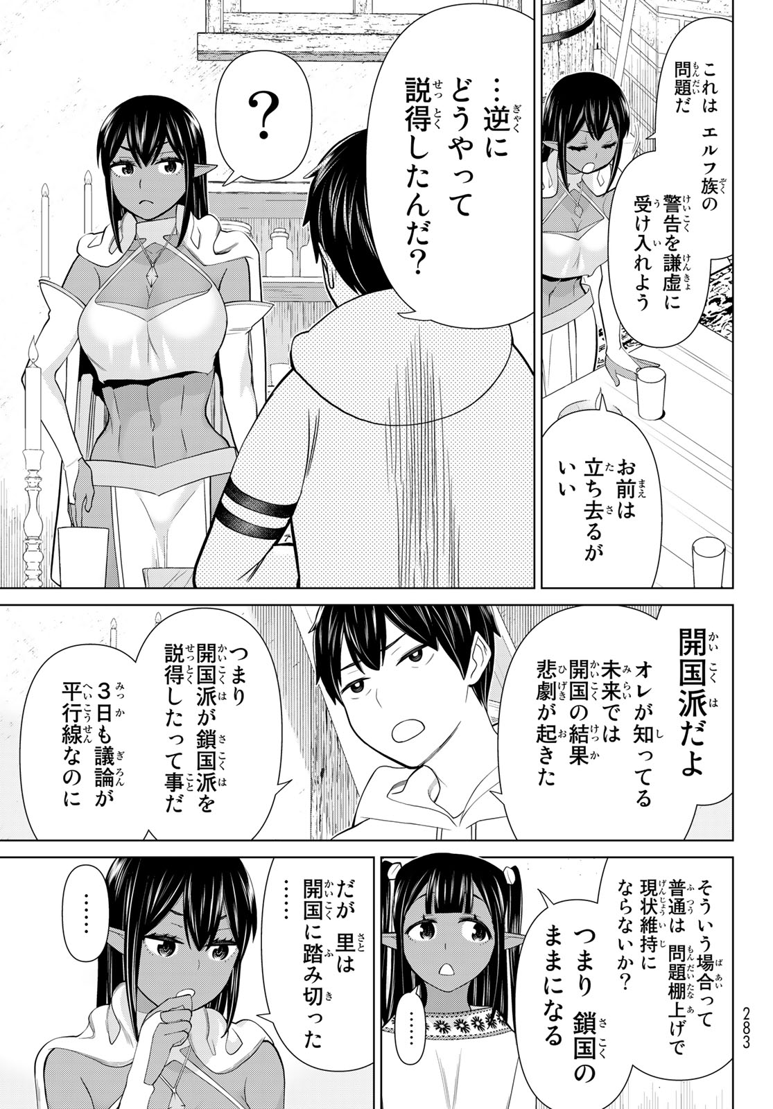 JIKAN TEISHI YUUSHA - YOMEI 3-KA NO SETTEI JA SEKAI O SUKUU NI WA MIJIKA SUGIRU - raw - Chapter 38.1 - https://jpdd.ccdd.to/JPDD/jikanteishiyuushayomei3kanosetteijasekaiosukuuniwamijikasugiru/236502/e4zbjbggszs.jpg