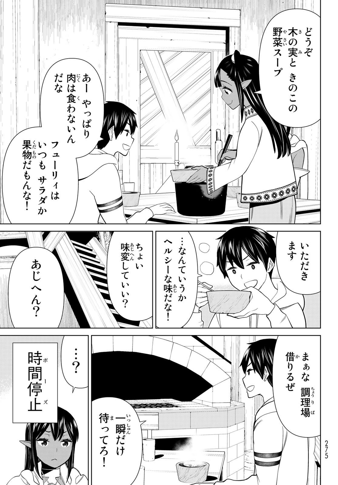 JIKAN TEISHI YUUSHA - YOMEI 3-KA NO SETTEI JA SEKAI O SUKUU NI WA MIJIKA SUGIRU - raw - Chapter 38.1 - https://jpdd.ccdd.to/JPDD/jikanteishiyuushayomei3kanosetteijasekaiosukuuniwamijikasugiru/236502/fvzbx2eqbdo.jpg