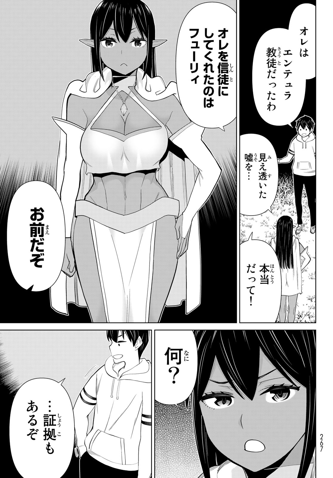 JIKAN TEISHI YUUSHA - YOMEI 3-KA NO SETTEI JA SEKAI O SUKUU NI WA MIJIKA SUGIRU - raw - Chapter 38.1 - https://jpdd.ccdd.to/JPDD/jikanteishiyuushayomei3kanosetteijasekaiosukuuniwamijikasugiru/236502/i4e2dprtzmt.jpg