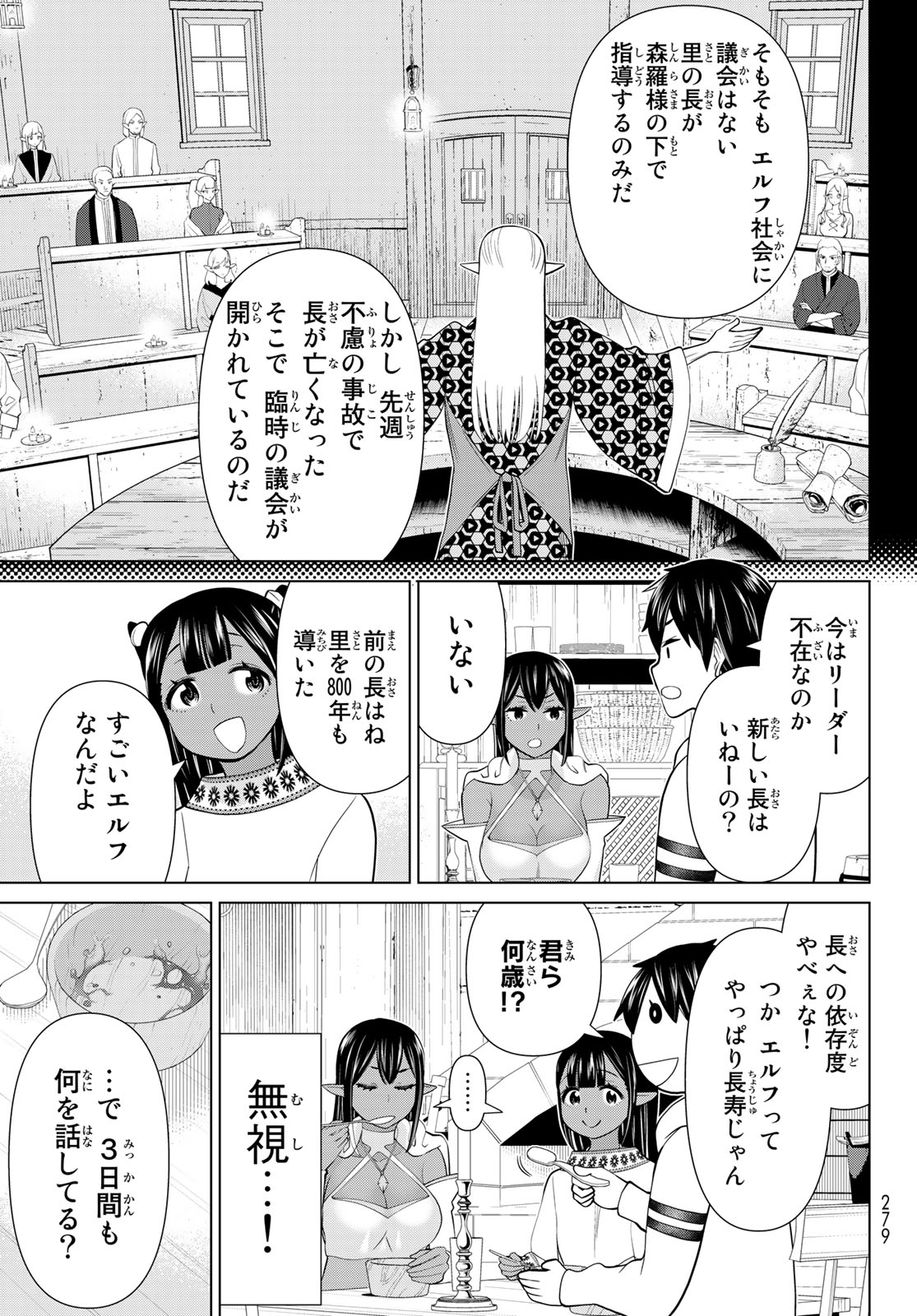 JIKAN TEISHI YUUSHA - YOMEI 3-KA NO SETTEI JA SEKAI O SUKUU NI WA MIJIKA SUGIRU - raw - Chapter 38.1 - https://jpdd.ccdd.to/JPDD/jikanteishiyuushayomei3kanosetteijasekaiosukuuniwamijikasugiru/236502/k3p52xsb3kr.jpg