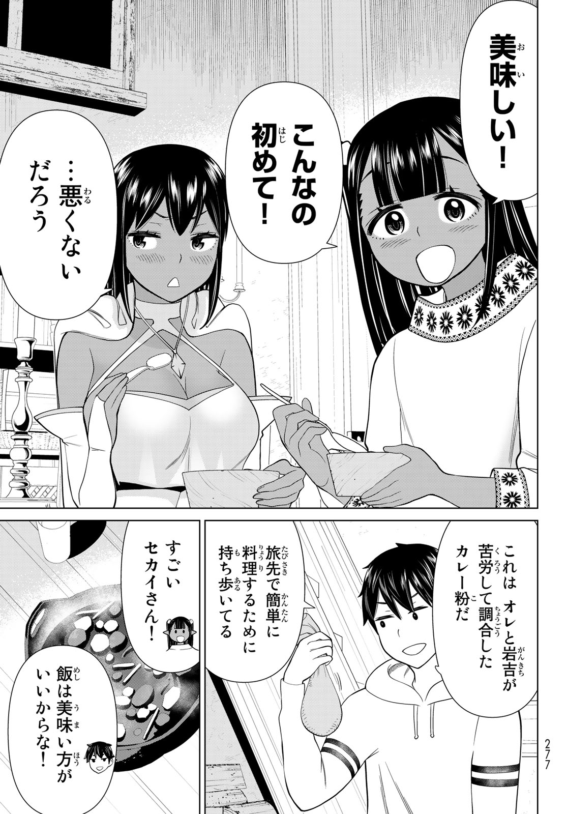 JIKAN TEISHI YUUSHA - YOMEI 3-KA NO SETTEI JA SEKAI O SUKUU NI WA MIJIKA SUGIRU - raw - Chapter 38.1 - https://jpdd.ccdd.to/JPDD/jikanteishiyuushayomei3kanosetteijasekaiosukuuniwamijikasugiru/236502/kfsdthuvjse.jpg