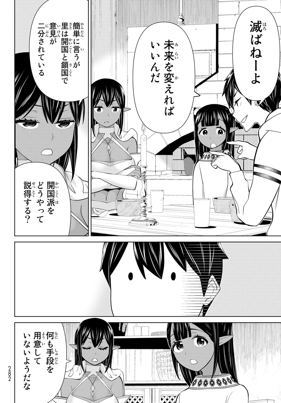 JIKAN TEISHI YUUSHA - YOMEI 3-KA NO SETTEI JA SEKAI O SUKUU NI WA MIJIKA SUGIRU - raw - Chapter 38.1 - https://jpdd.ccdd.to/JPDD/jikanteishiyuushayomei3kanosetteijasekaiosukuuniwamijikasugiru/236502/kz31nkte2w1.jpg