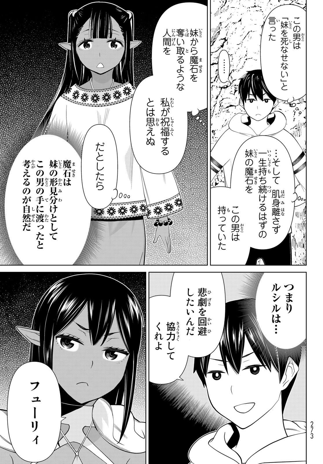 JIKAN TEISHI YUUSHA - YOMEI 3-KA NO SETTEI JA SEKAI O SUKUU NI WA MIJIKA SUGIRU - raw - Chapter 38.1 - https://jpdd.ccdd.to/JPDD/jikanteishiyuushayomei3kanosetteijasekaiosukuuniwamijikasugiru/236502/oba5heyix0x.jpg