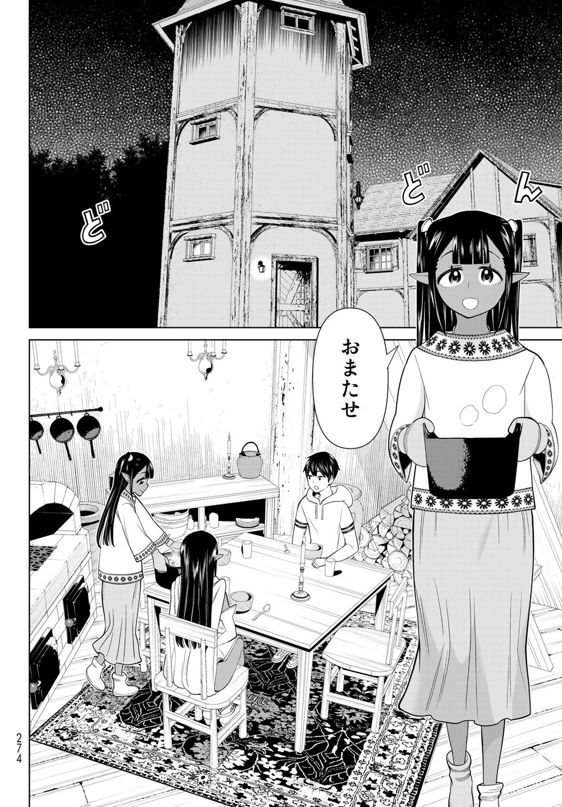 JIKAN TEISHI YUUSHA - YOMEI 3-KA NO SETTEI JA SEKAI O SUKUU NI WA MIJIKA SUGIRU - raw - Chapter 38.1 - https://jpdd.ccdd.to/JPDD/jikanteishiyuushayomei3kanosetteijasekaiosukuuniwamijikasugiru/236502/ocxb0ovb0wt.jpg