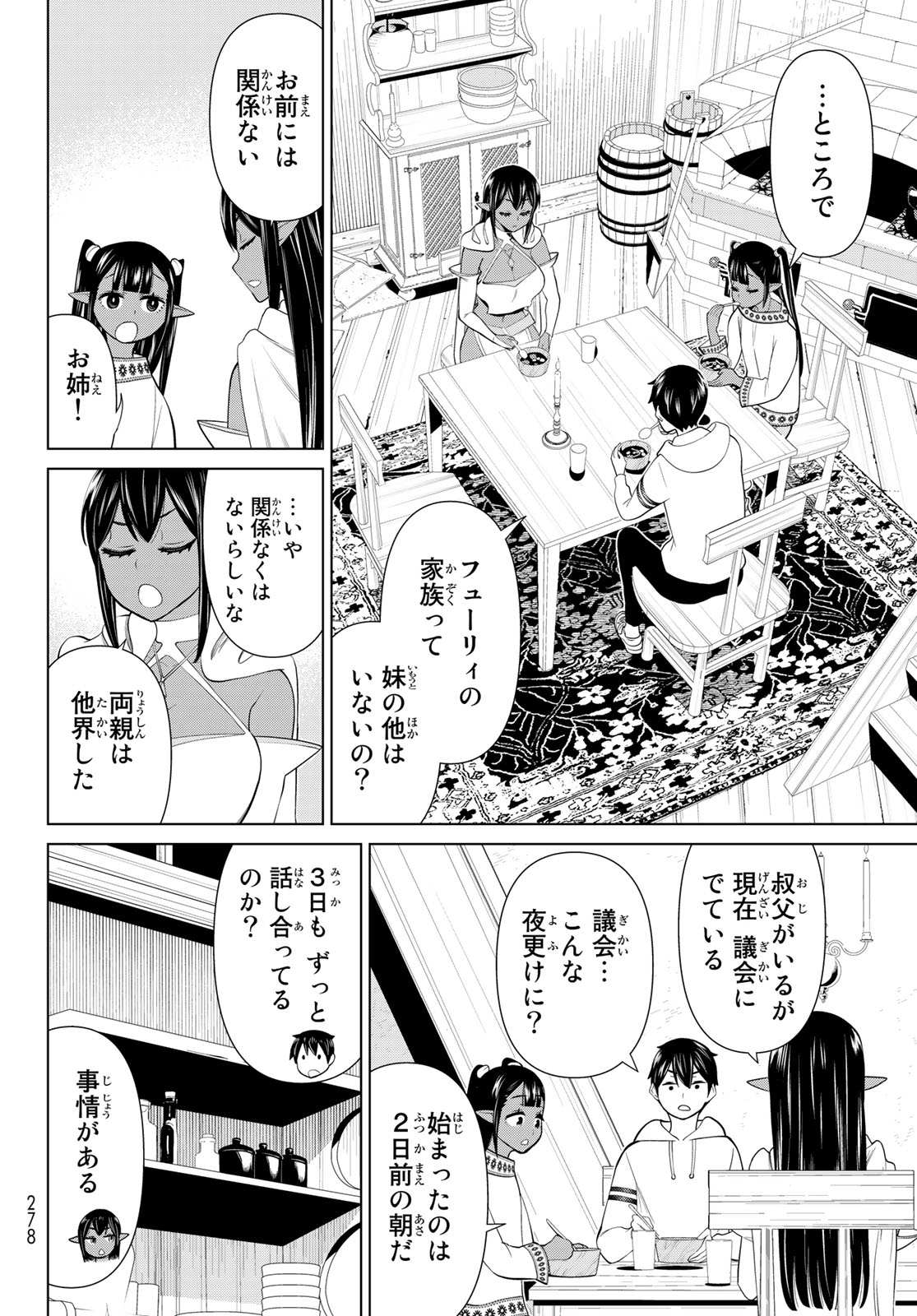 JIKAN TEISHI YUUSHA - YOMEI 3-KA NO SETTEI JA SEKAI O SUKUU NI WA MIJIKA SUGIRU - raw - Chapter 38.1 - https://jpdd.ccdd.to/JPDD/jikanteishiyuushayomei3kanosetteijasekaiosukuuniwamijikasugiru/236502/oqe1gjhseke.jpg