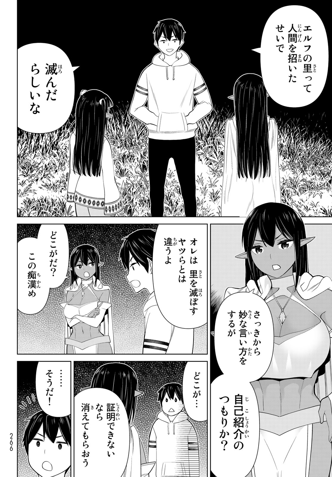 JIKAN TEISHI YUUSHA - YOMEI 3-KA NO SETTEI JA SEKAI O SUKUU NI WA MIJIKA SUGIRU - raw - Chapter 38.1 - https://jpdd.ccdd.to/JPDD/jikanteishiyuushayomei3kanosetteijasekaiosukuuniwamijikasugiru/236502/rd3bwrzml5d.jpg