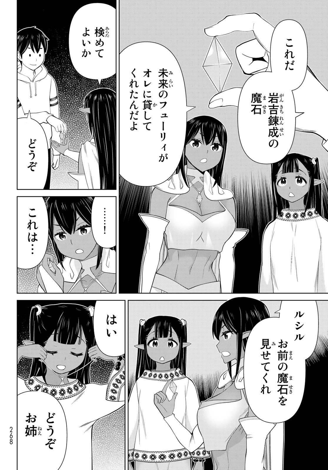 JIKAN TEISHI YUUSHA - YOMEI 3-KA NO SETTEI JA SEKAI O SUKUU NI WA MIJIKA SUGIRU - raw - Chapter 38.1 - https://jpdd.ccdd.to/JPDD/jikanteishiyuushayomei3kanosetteijasekaiosukuuniwamijikasugiru/236502/udtt5mt4kcp.jpg