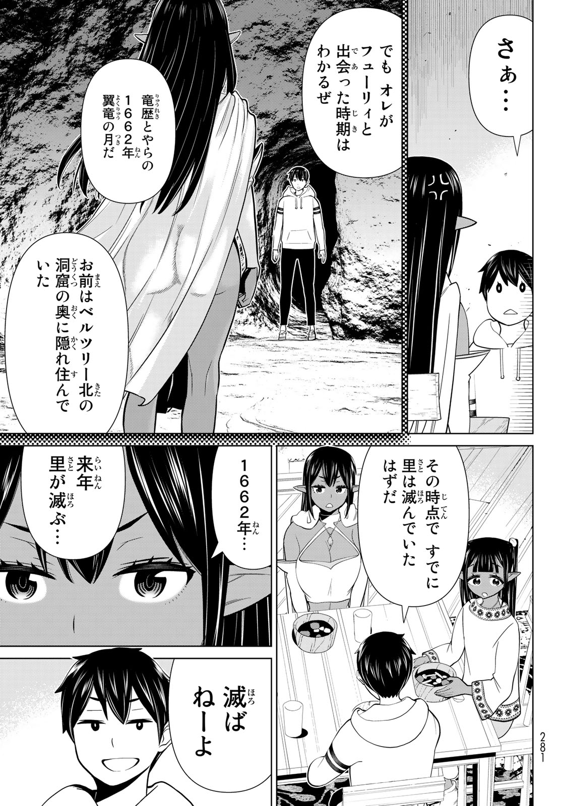 JIKAN TEISHI YUUSHA - YOMEI 3-KA NO SETTEI JA SEKAI O SUKUU NI WA MIJIKA SUGIRU - raw - Chapter 38.1 - https://jpdd.ccdd.to/JPDD/jikanteishiyuushayomei3kanosetteijasekaiosukuuniwamijikasugiru/236502/vgrdxyixjw1.jpg