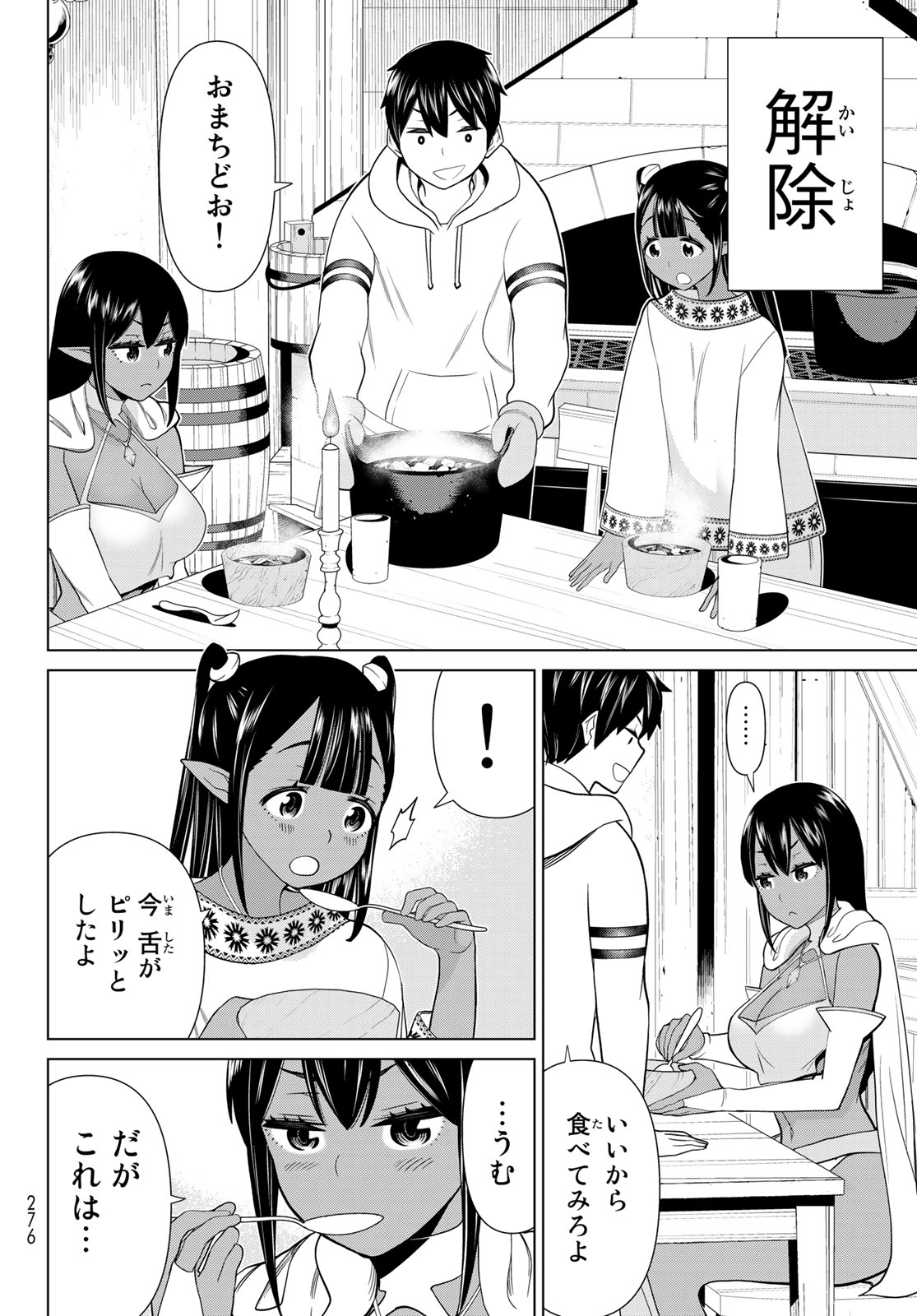 JIKAN TEISHI YUUSHA - YOMEI 3-KA NO SETTEI JA SEKAI O SUKUU NI WA MIJIKA SUGIRU - raw - Chapter 38.1 - https://jpdd.ccdd.to/JPDD/jikanteishiyuushayomei3kanosetteijasekaiosukuuniwamijikasugiru/236502/wjl4u0dlpvt.jpg