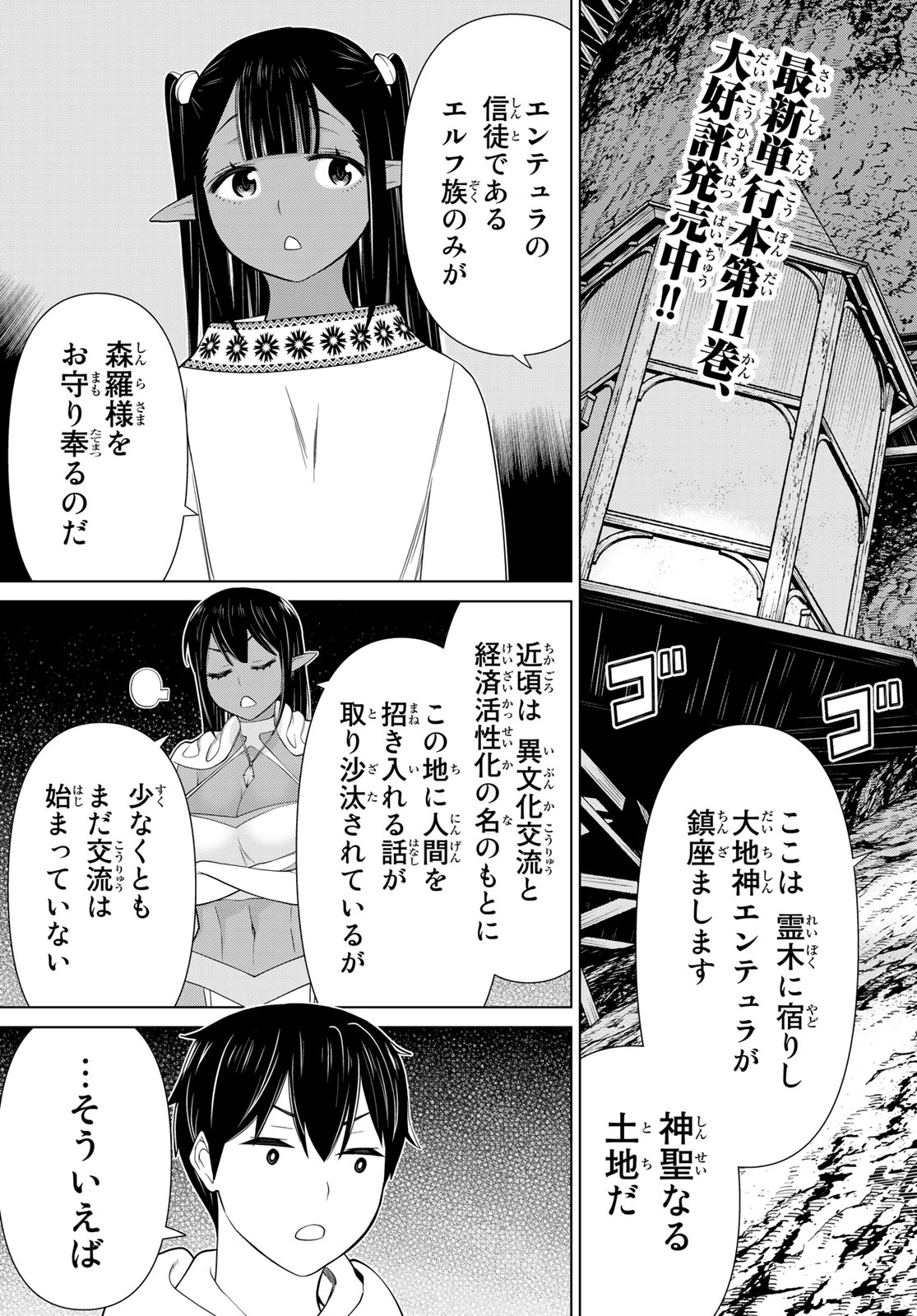 JIKAN TEISHI YUUSHA - YOMEI 3-KA NO SETTEI JA SEKAI O SUKUU NI WA MIJIKA SUGIRU - raw - Chapter 38.1 - https://jpdd.ccdd.to/JPDD/jikanteishiyuushayomei3kanosetteijasekaiosukuuniwamijikasugiru/236502/x32whnc5j0y.jpg