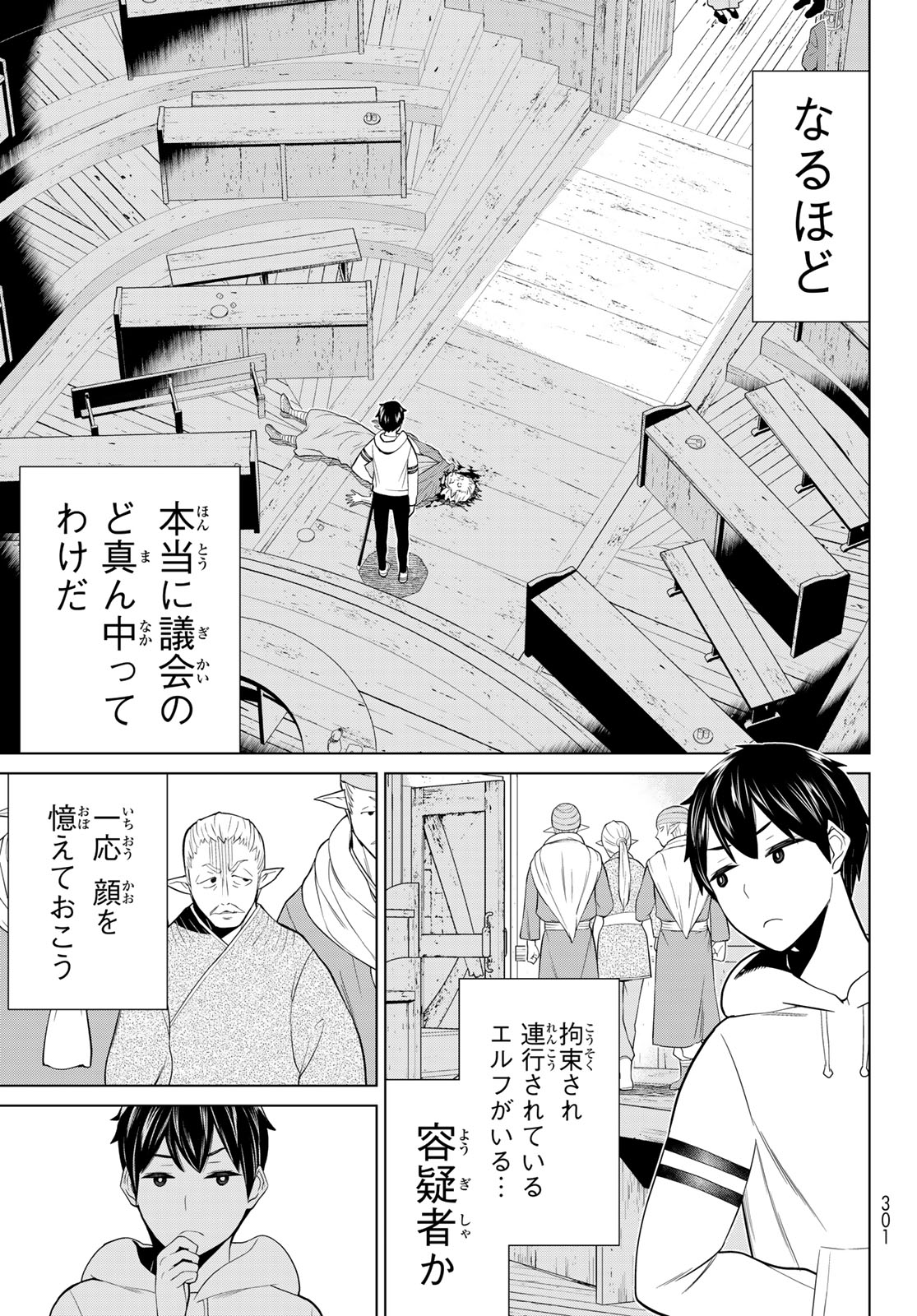JIKAN TEISHI YUUSHA - YOMEI 3-KA NO SETTEI JA SEKAI O SUKUU NI WA MIJIKA SUGIRU - raw - Chapter 38.2 - https://jpdd.ccdd.to/JPDD/jikanteishiyuushayomei3kanosetteijasekaiosukuuniwamijikasugiru/236503/04l3mzeiolh.jpg