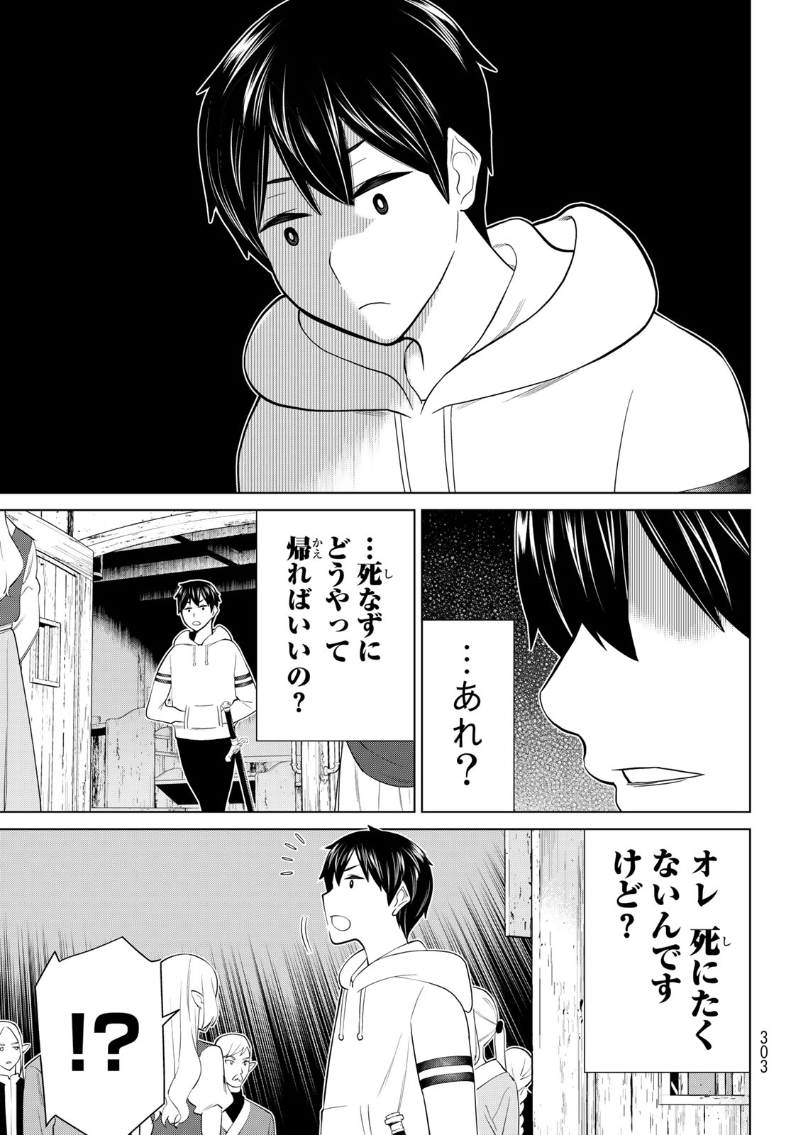 JIKAN TEISHI YUUSHA - YOMEI 3-KA NO SETTEI JA SEKAI O SUKUU NI WA MIJIKA SUGIRU - raw - Chapter 38.2 - https://jpdd.ccdd.to/JPDD/jikanteishiyuushayomei3kanosetteijasekaiosukuuniwamijikasugiru/236503/2b3jj4q1hgz.jpg