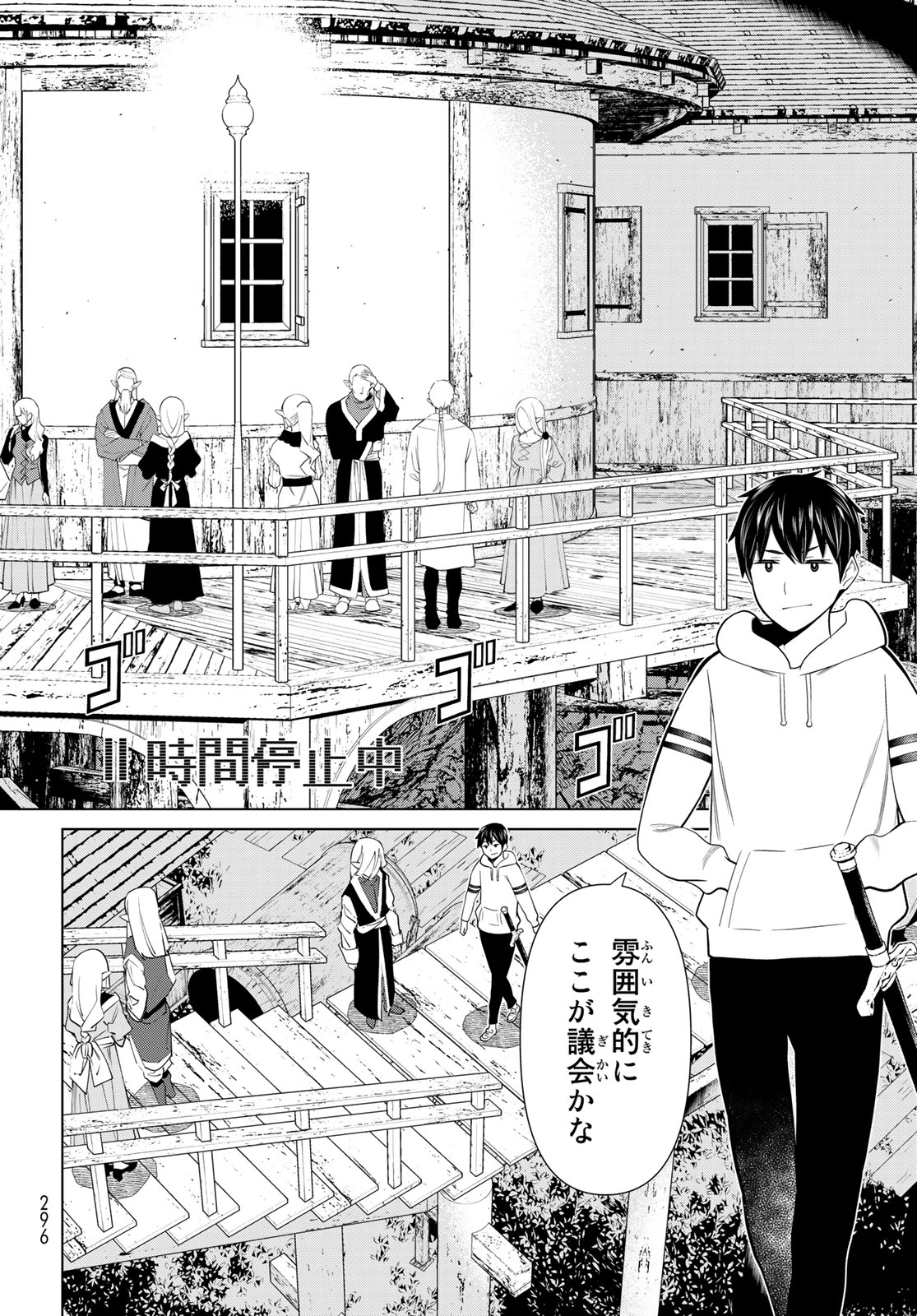 JIKAN TEISHI YUUSHA - YOMEI 3-KA NO SETTEI JA SEKAI O SUKUU NI WA MIJIKA SUGIRU - raw - Chapter 38.2 - https://jpdd.ccdd.to/JPDD/jikanteishiyuushayomei3kanosetteijasekaiosukuuniwamijikasugiru/236503/45vzf3r0ncg.jpg
