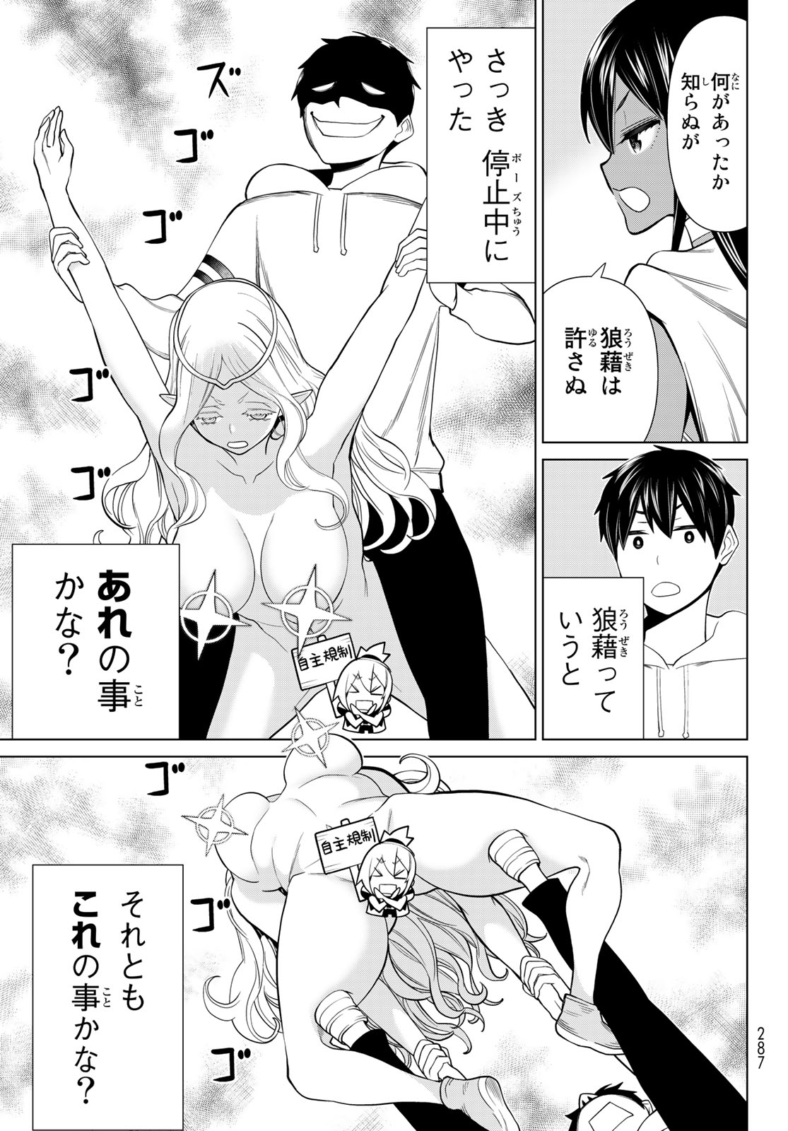 JIKAN TEISHI YUUSHA - YOMEI 3-KA NO SETTEI JA SEKAI O SUKUU NI WA MIJIKA SUGIRU - raw - Chapter 38.2 - https://jpdd.ccdd.to/JPDD/jikanteishiyuushayomei3kanosetteijasekaiosukuuniwamijikasugiru/236503/aailumkadsf.jpg