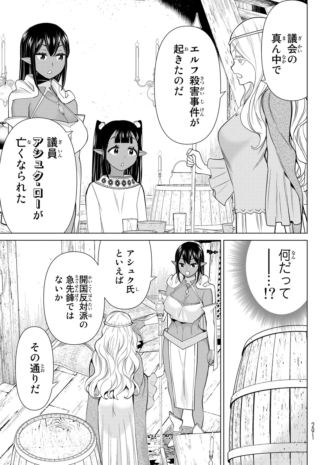 JIKAN TEISHI YUUSHA - YOMEI 3-KA NO SETTEI JA SEKAI O SUKUU NI WA MIJIKA SUGIRU - raw - Chapter 38.2 - https://jpdd.ccdd.to/JPDD/jikanteishiyuushayomei3kanosetteijasekaiosukuuniwamijikasugiru/236503/d3ow1ooc3uj.jpg