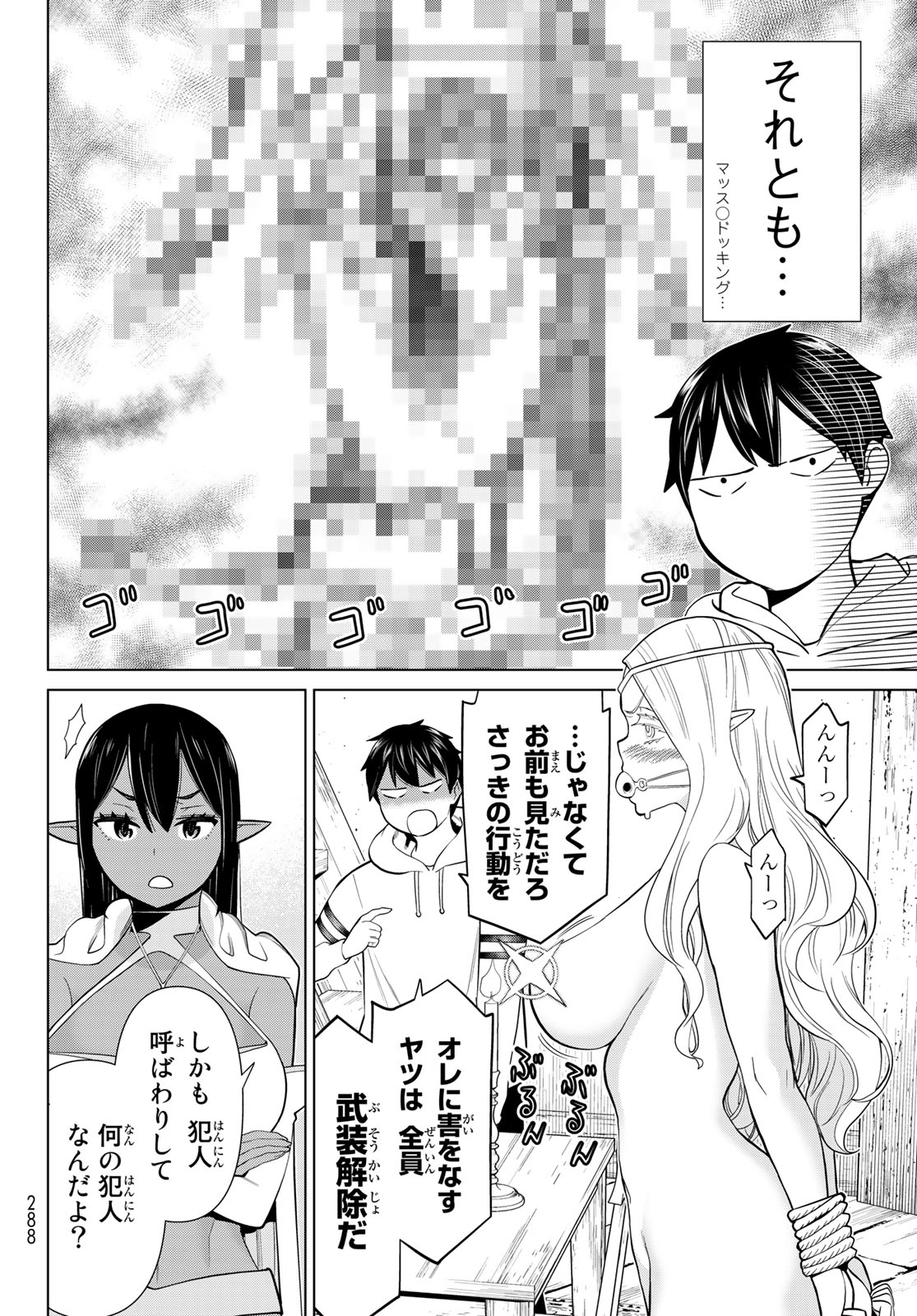 JIKAN TEISHI YUUSHA - YOMEI 3-KA NO SETTEI JA SEKAI O SUKUU NI WA MIJIKA SUGIRU - raw - Chapter 38.2 - https://jpdd.ccdd.to/JPDD/jikanteishiyuushayomei3kanosetteijasekaiosukuuniwamijikasugiru/236503/ddkkpdhi1qo.jpg