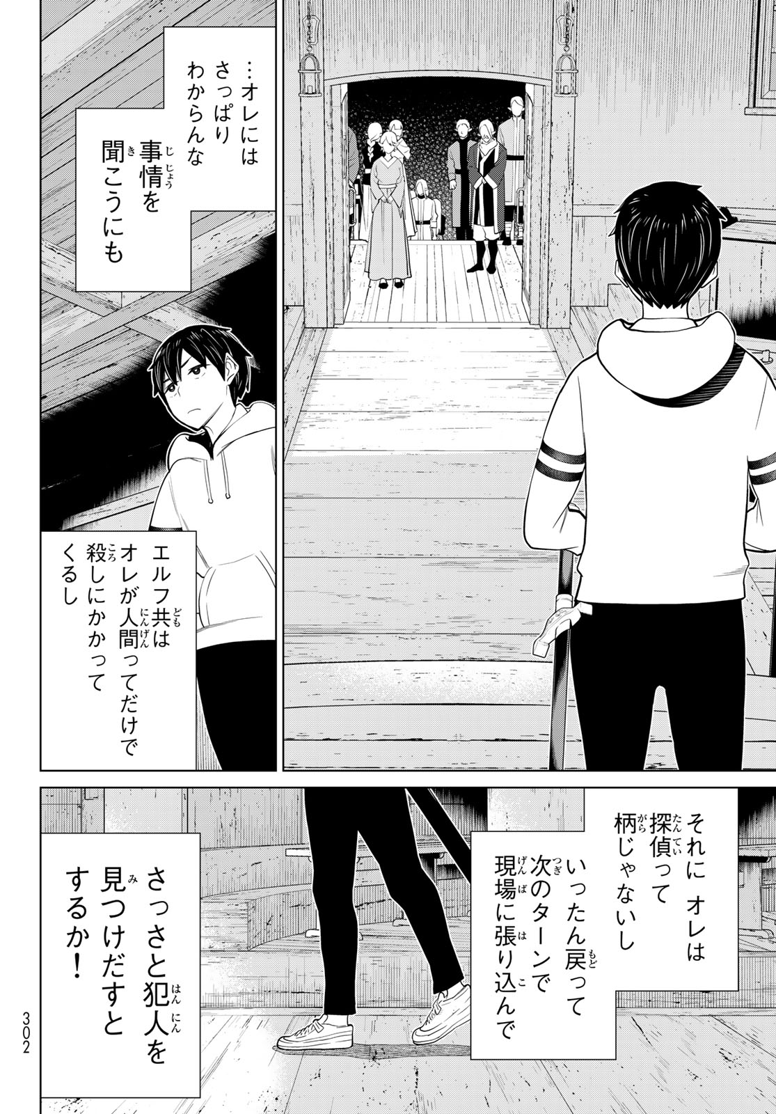 JIKAN TEISHI YUUSHA - YOMEI 3-KA NO SETTEI JA SEKAI O SUKUU NI WA MIJIKA SUGIRU - raw - Chapter 38.2 - https://jpdd.ccdd.to/JPDD/jikanteishiyuushayomei3kanosetteijasekaiosukuuniwamijikasugiru/236503/egneczh0jdp.jpg