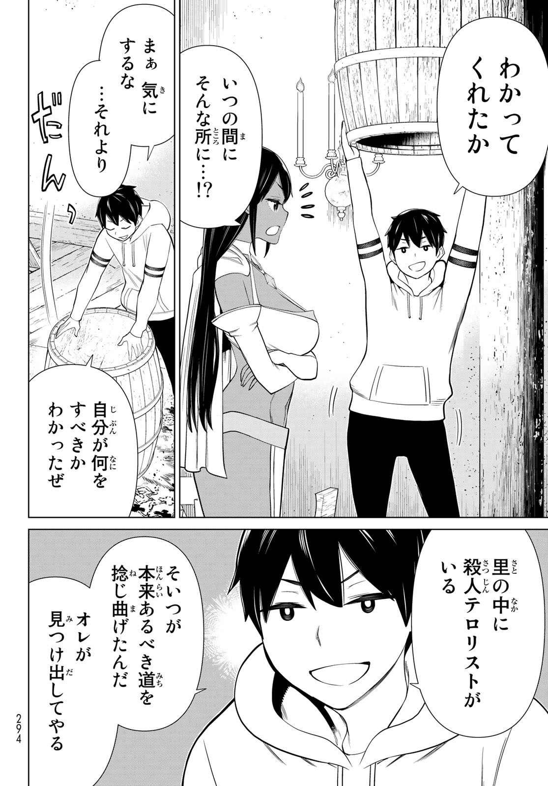 JIKAN TEISHI YUUSHA - YOMEI 3-KA NO SETTEI JA SEKAI O SUKUU NI WA MIJIKA SUGIRU - raw - Chapter 38.2 - https://jpdd.ccdd.to/JPDD/jikanteishiyuushayomei3kanosetteijasekaiosukuuniwamijikasugiru/236503/g3unnvwjrxi.jpg