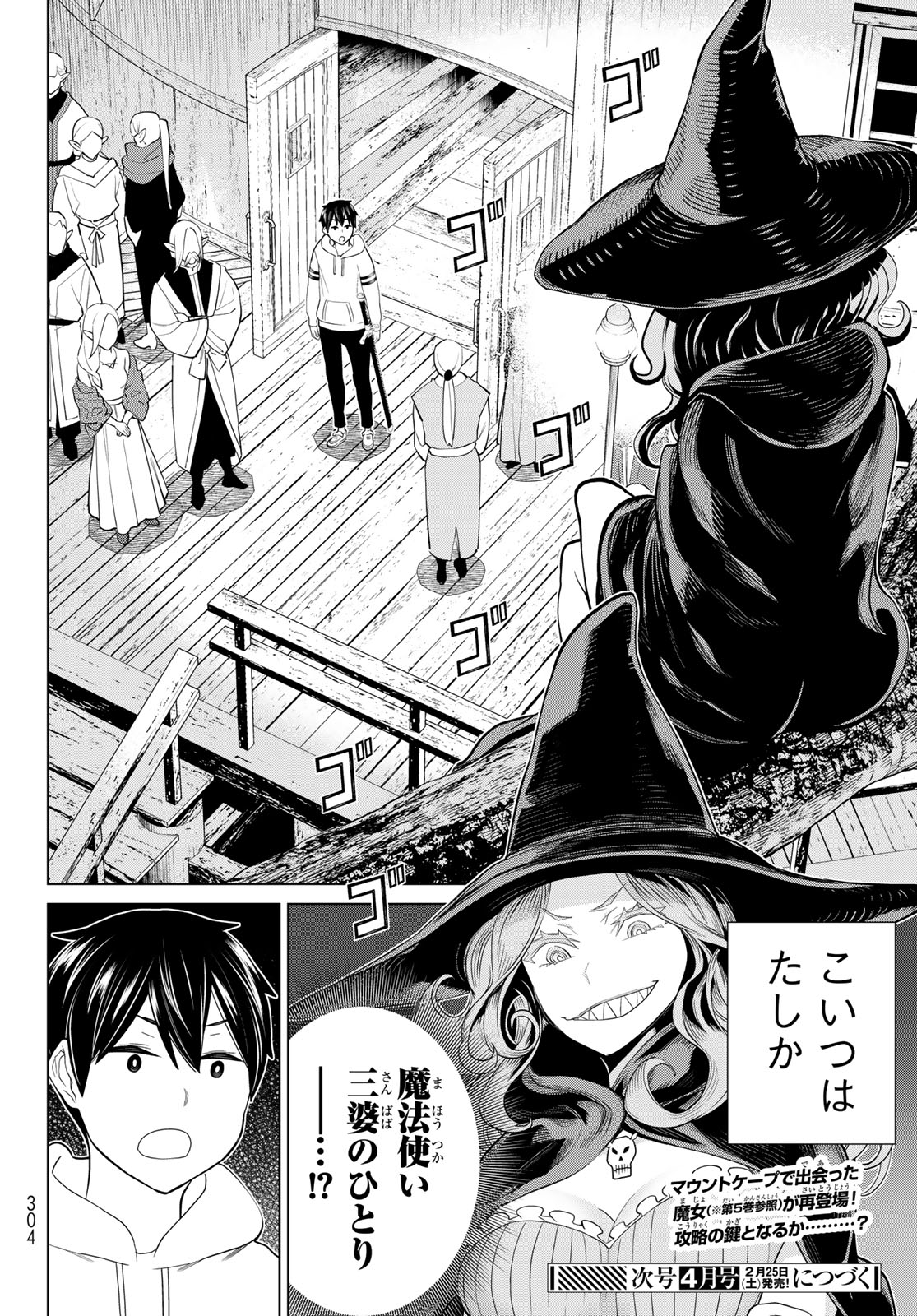 JIKAN TEISHI YUUSHA - YOMEI 3-KA NO SETTEI JA SEKAI O SUKUU NI WA MIJIKA SUGIRU - raw - Chapter 38.2 - https://jpdd.ccdd.to/JPDD/jikanteishiyuushayomei3kanosetteijasekaiosukuuniwamijikasugiru/236503/ge1ga5255jo.jpg