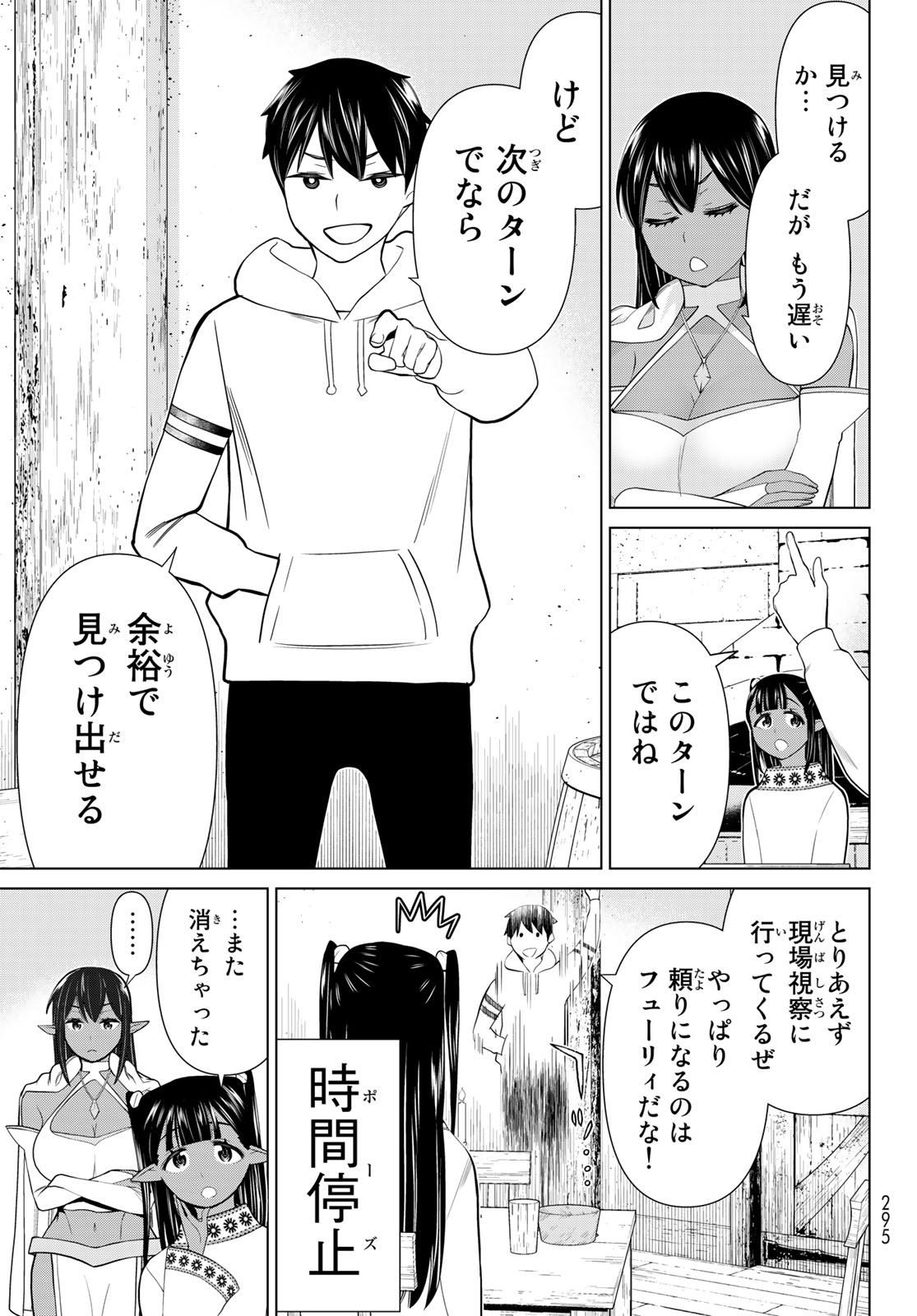 JIKAN TEISHI YUUSHA - YOMEI 3-KA NO SETTEI JA SEKAI O SUKUU NI WA MIJIKA SUGIRU - raw - Chapter 38.2 - https://jpdd.ccdd.to/JPDD/jikanteishiyuushayomei3kanosetteijasekaiosukuuniwamijikasugiru/236503/ggi0xfeobbk.jpg