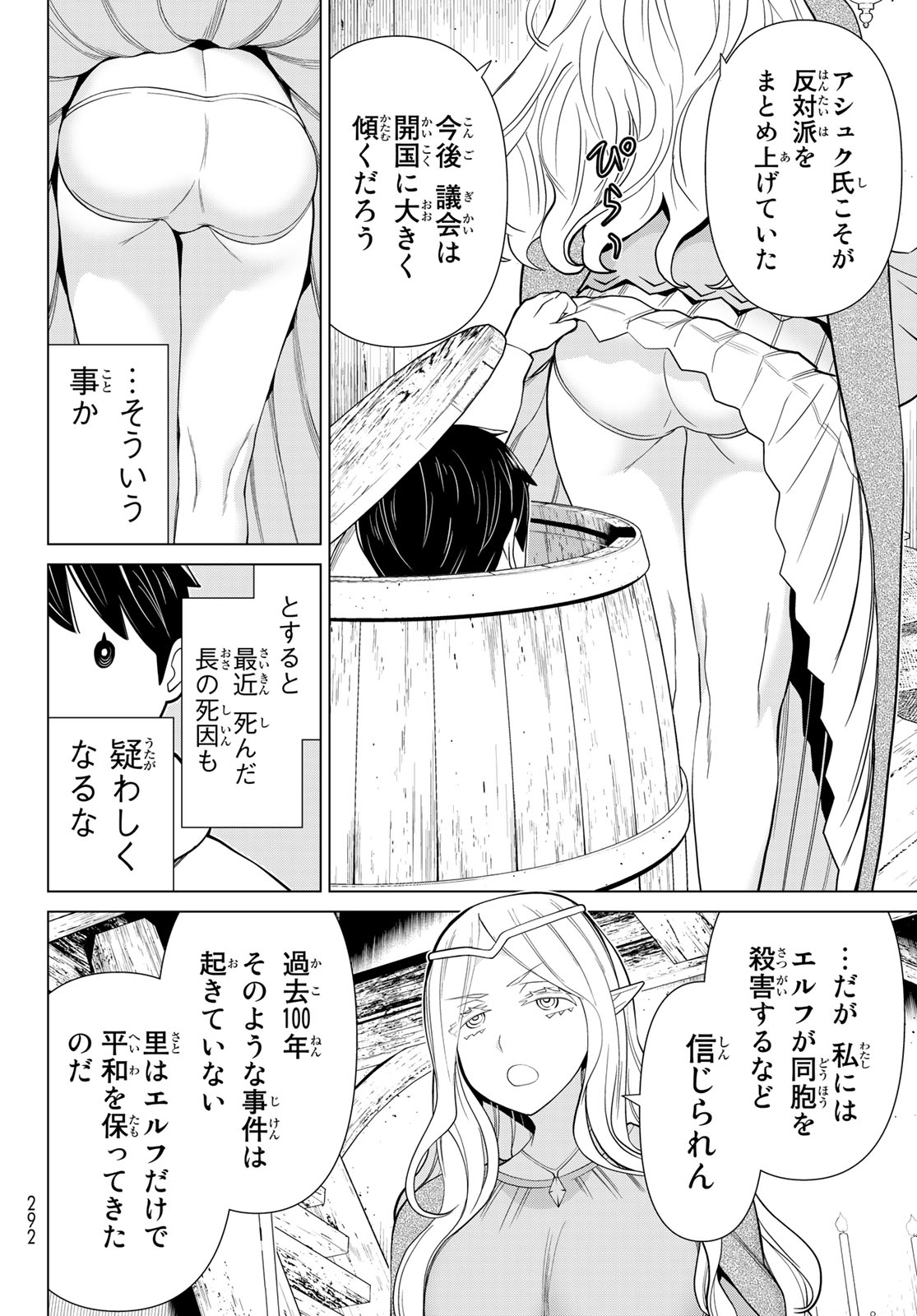 JIKAN TEISHI YUUSHA - YOMEI 3-KA NO SETTEI JA SEKAI O SUKUU NI WA MIJIKA SUGIRU - raw - Chapter 38.2 - https://jpdd.ccdd.to/JPDD/jikanteishiyuushayomei3kanosetteijasekaiosukuuniwamijikasugiru/236503/l1nr043q2rw.jpg