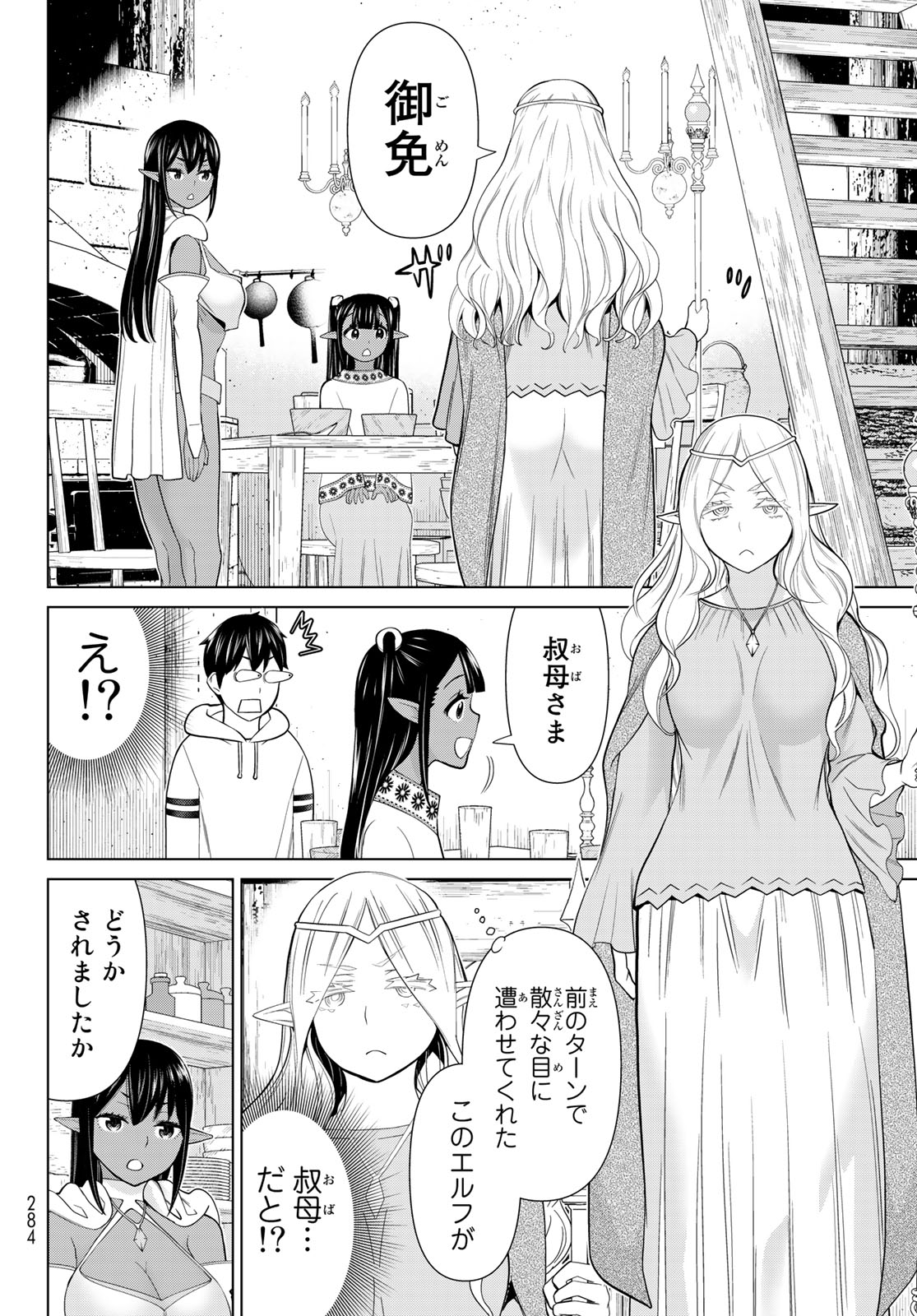 JIKAN TEISHI YUUSHA - YOMEI 3-KA NO SETTEI JA SEKAI O SUKUU NI WA MIJIKA SUGIRU - raw - Chapter 38.2 - https://jpdd.ccdd.to/JPDD/jikanteishiyuushayomei3kanosetteijasekaiosukuuniwamijikasugiru/236503/nwp2nfnxqxp.jpg
