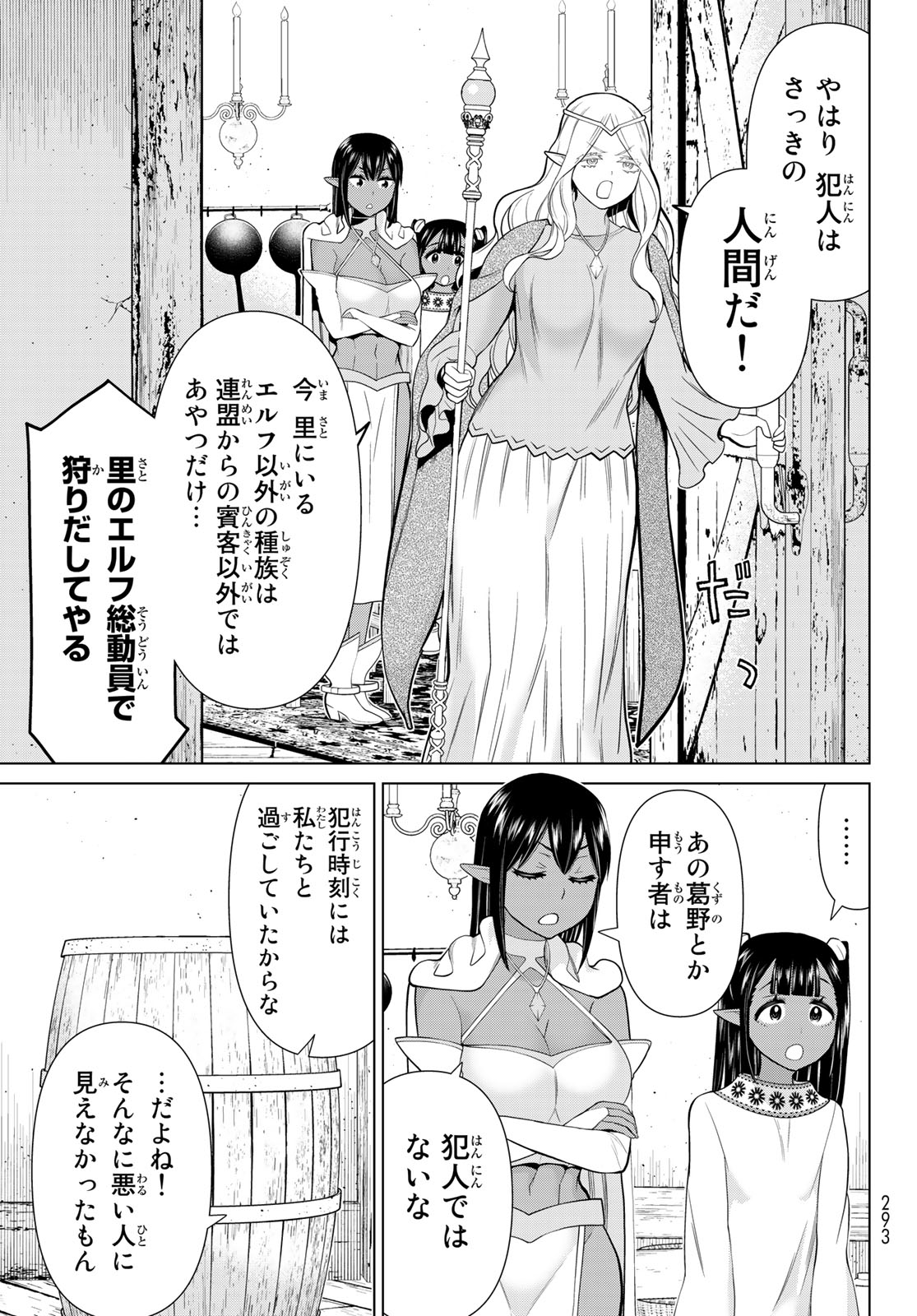 JIKAN TEISHI YUUSHA - YOMEI 3-KA NO SETTEI JA SEKAI O SUKUU NI WA MIJIKA SUGIRU - raw - Chapter 38.2 - https://jpdd.ccdd.to/JPDD/jikanteishiyuushayomei3kanosetteijasekaiosukuuniwamijikasugiru/236503/q0qrjaf1m1v.jpg