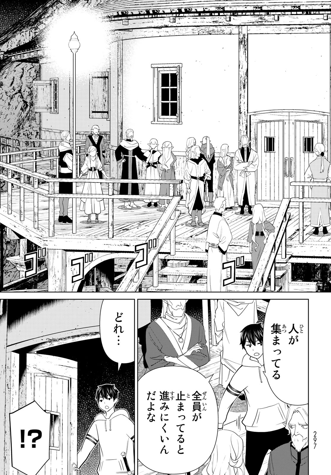 JIKAN TEISHI YUUSHA - YOMEI 3-KA NO SETTEI JA SEKAI O SUKUU NI WA MIJIKA SUGIRU - raw - Chapter 38.2 - https://jpdd.ccdd.to/JPDD/jikanteishiyuushayomei3kanosetteijasekaiosukuuniwamijikasugiru/236503/vncykd2jprk.jpg