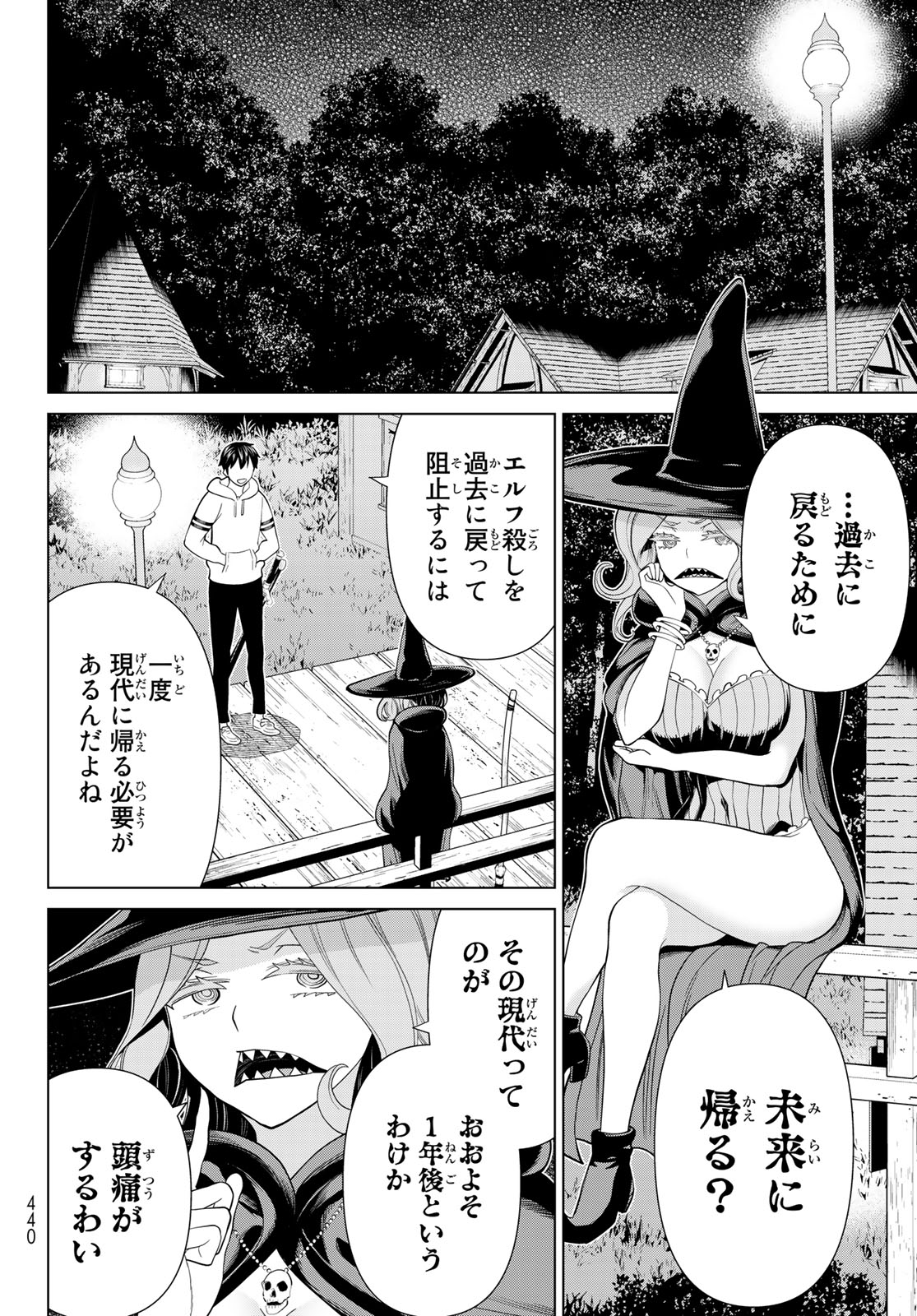 JIKAN TEISHI YUUSHA - YOMEI 3-KA NO SETTEI JA SEKAI O SUKUU NI WA MIJIKA SUGIRU - raw - Chapter 39 - https://jpdd.ccdd.to/JPDD/jikanteishiyuushayomei3kanosetteijasekaiosukuuniwamijikasugiru/240779/2ncwmwkguj2.jpg