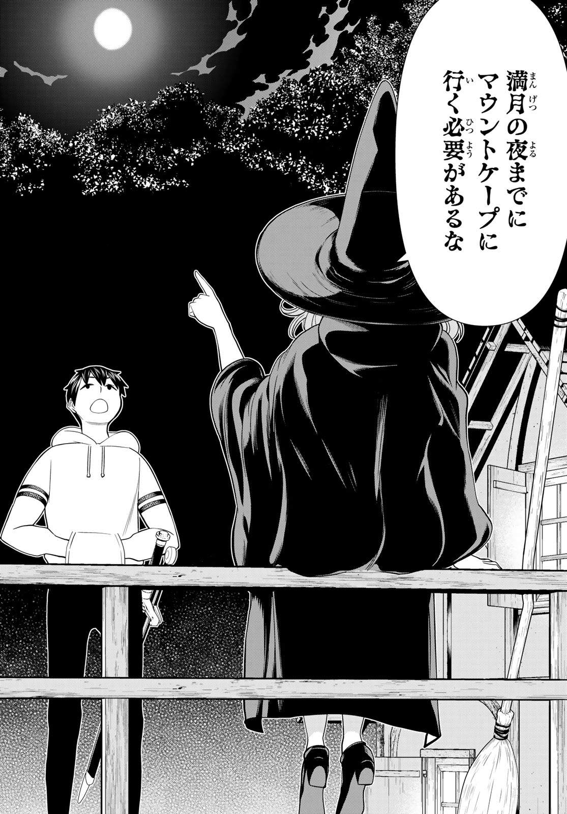 JIKAN TEISHI YUUSHA - YOMEI 3-KA NO SETTEI JA SEKAI O SUKUU NI WA MIJIKA SUGIRU - raw - Chapter 39 - https://jpdd.ccdd.to/JPDD/jikanteishiyuushayomei3kanosetteijasekaiosukuuniwamijikasugiru/240779/3eobctuqbtn.jpg