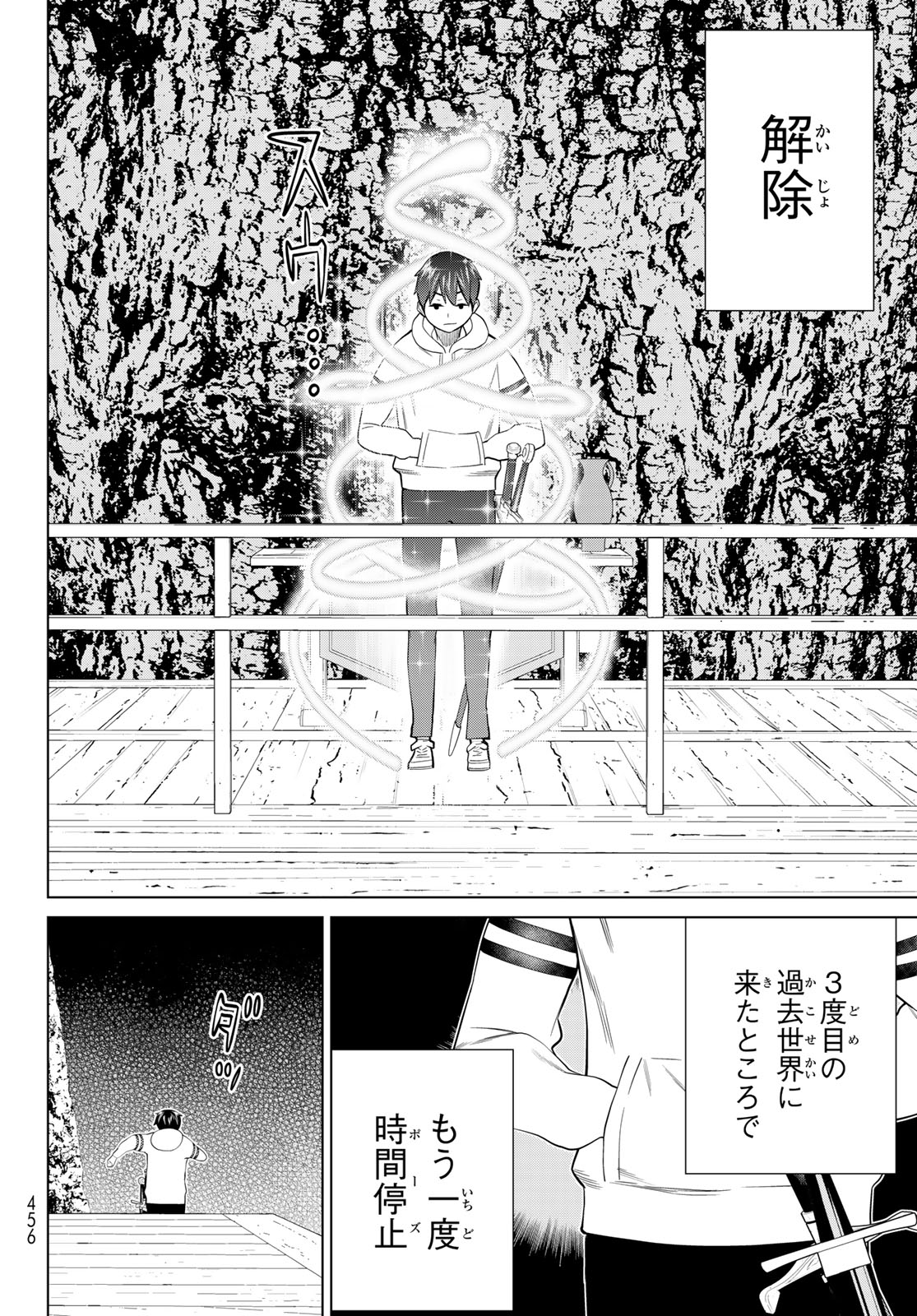 JIKAN TEISHI YUUSHA - YOMEI 3-KA NO SETTEI JA SEKAI O SUKUU NI WA MIJIKA SUGIRU - raw - Chapter 39 - https://jpdd.ccdd.to/JPDD/jikanteishiyuushayomei3kanosetteijasekaiosukuuniwamijikasugiru/240779/4g2v23b4j2g.jpg