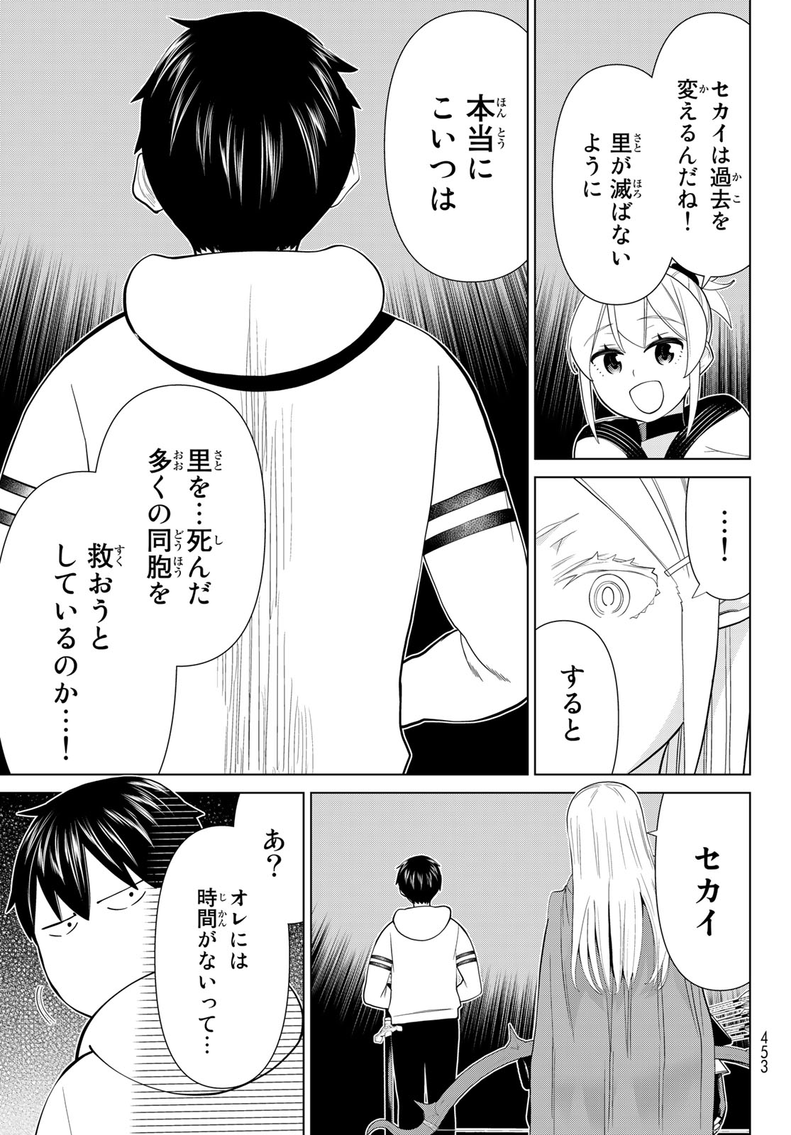 JIKAN TEISHI YUUSHA - YOMEI 3-KA NO SETTEI JA SEKAI O SUKUU NI WA MIJIKA SUGIRU - raw - Chapter 39 - https://jpdd.ccdd.to/JPDD/jikanteishiyuushayomei3kanosetteijasekaiosukuuniwamijikasugiru/240779/4msnyvmujwn.jpg