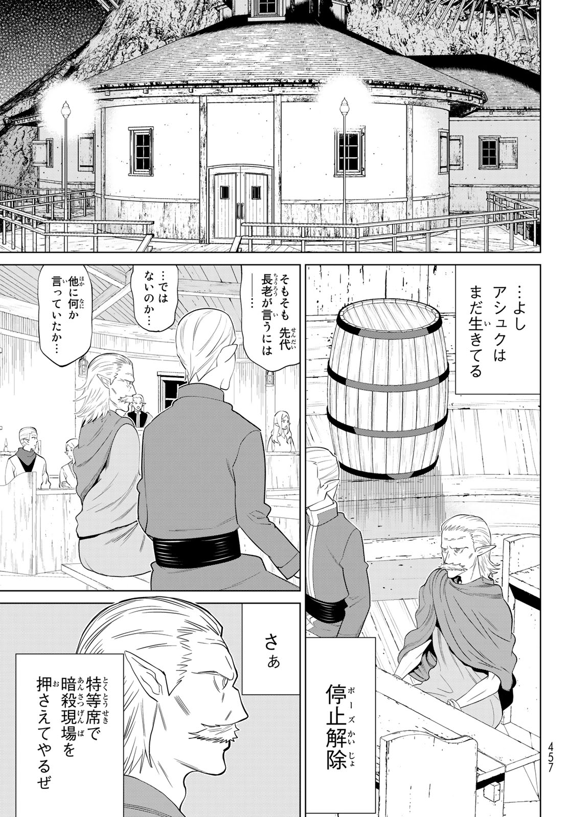 JIKAN TEISHI YUUSHA - YOMEI 3-KA NO SETTEI JA SEKAI O SUKUU NI WA MIJIKA SUGIRU - raw - Chapter 39 - https://jpdd.ccdd.to/JPDD/jikanteishiyuushayomei3kanosetteijasekaiosukuuniwamijikasugiru/240779/5rhvdiwb5ny.jpg