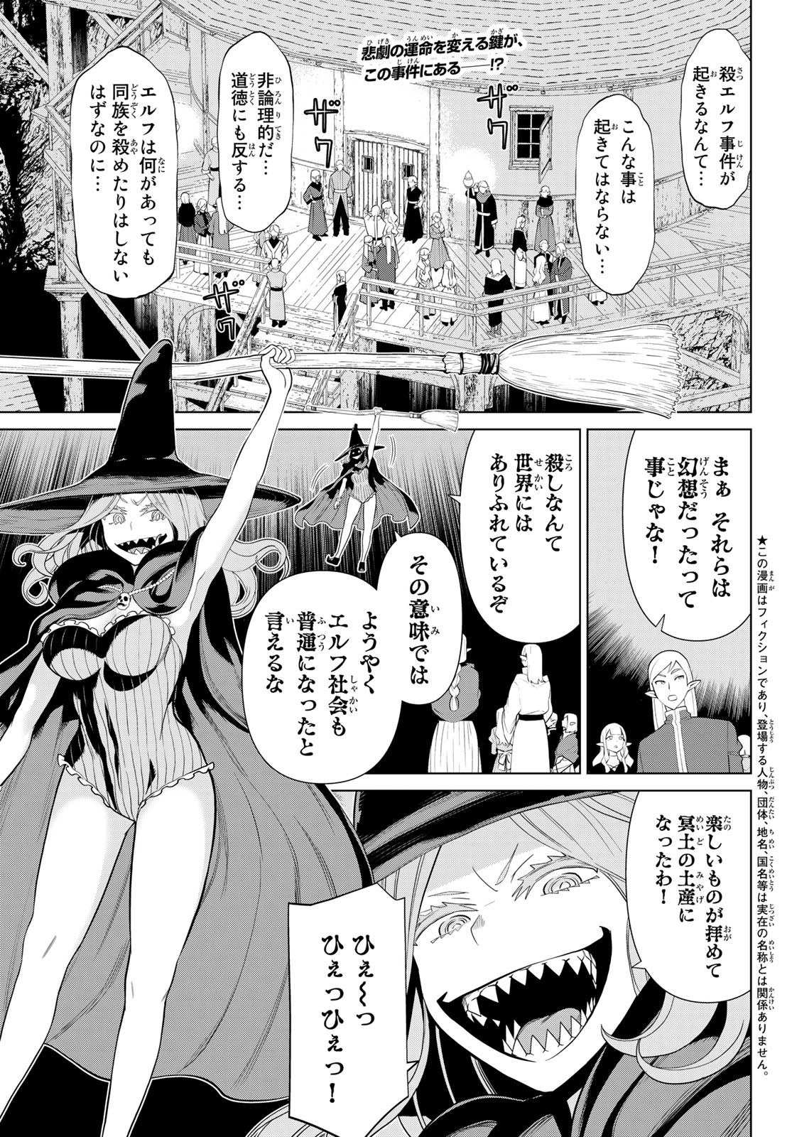JIKAN TEISHI YUUSHA - YOMEI 3-KA NO SETTEI JA SEKAI O SUKUU NI WA MIJIKA SUGIRU - raw - Chapter 39 - https://jpdd.ccdd.to/JPDD/jikanteishiyuushayomei3kanosetteijasekaiosukuuniwamijikasugiru/240779/bxf3apmkasj.jpg